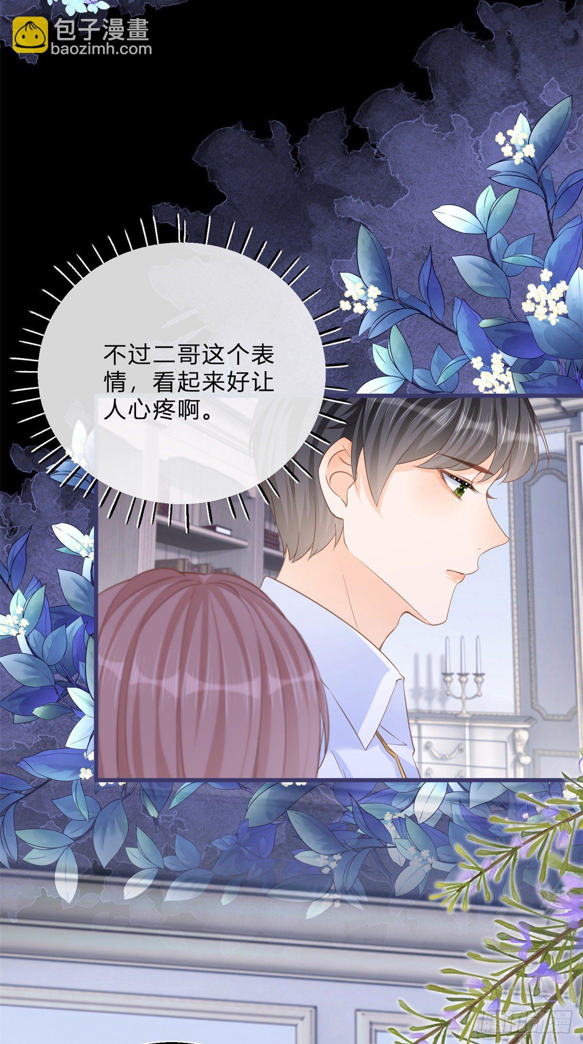 反派女爵的逆襲 - 第68話 最親愛的家人 - 3