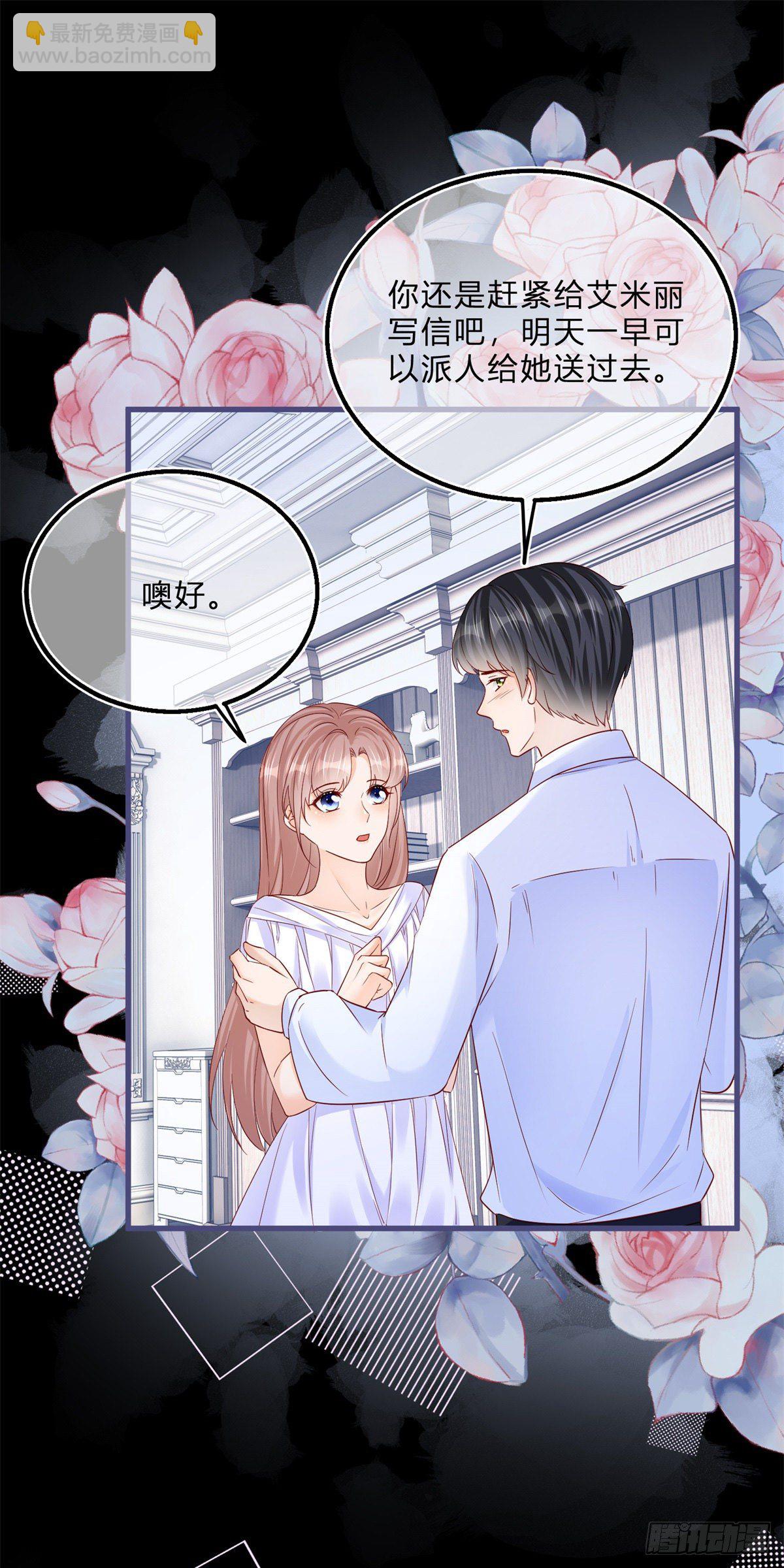 反派女爵的逆襲 - 第68話 最親愛的家人 - 5