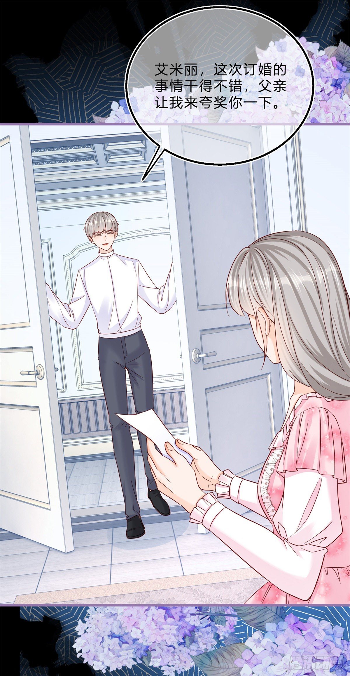 反派女爵的逆襲 - 第68話 最親愛的家人 - 2