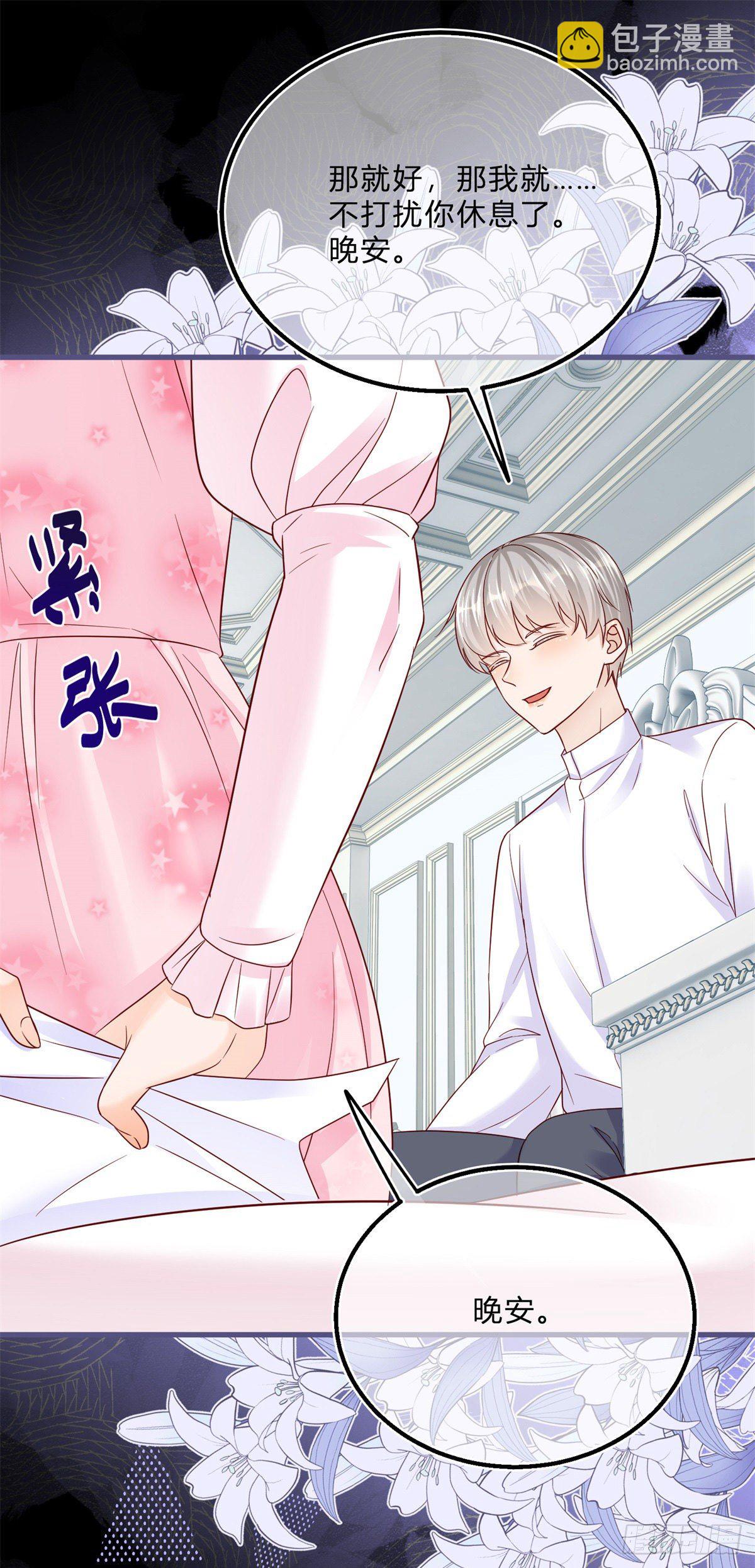 反派女爵的逆襲 - 第68話 最親愛的家人 - 5