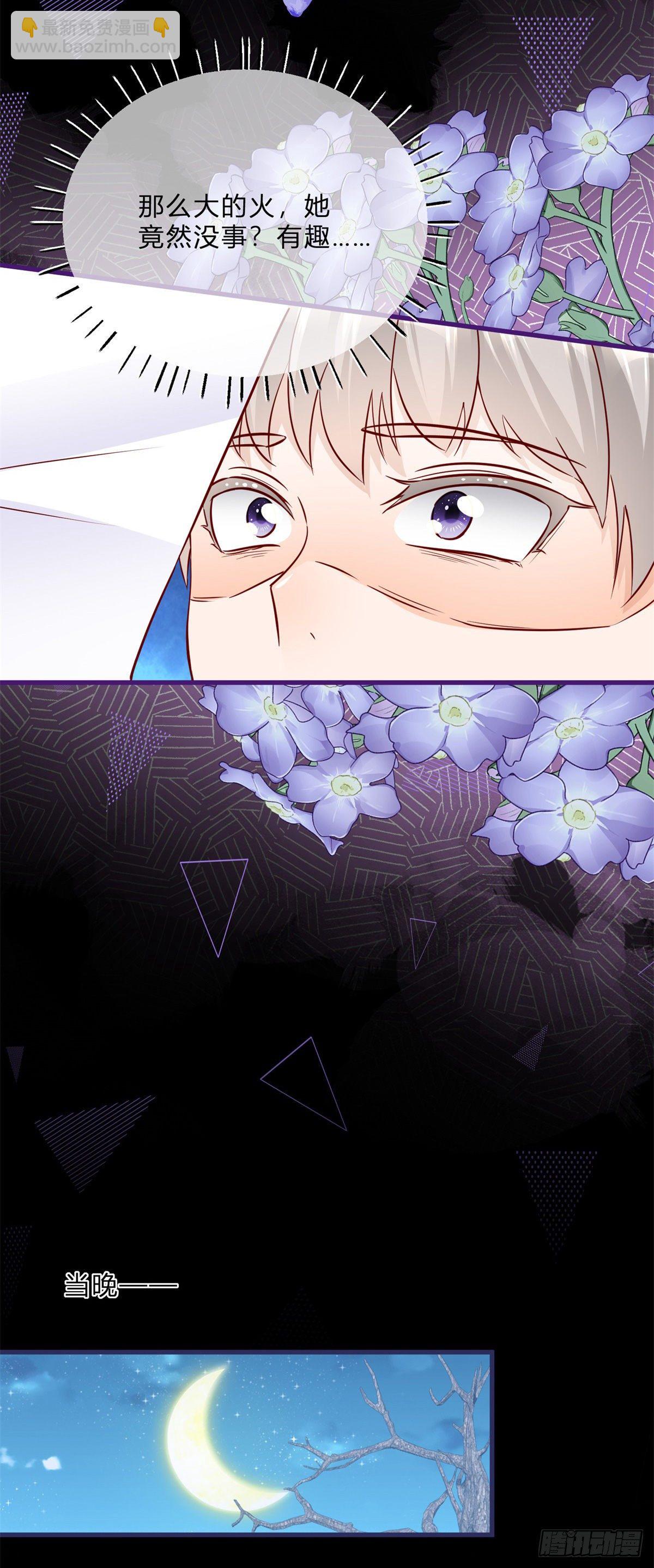 反派女爵的逆襲 - 第68話 最親愛的家人 - 3