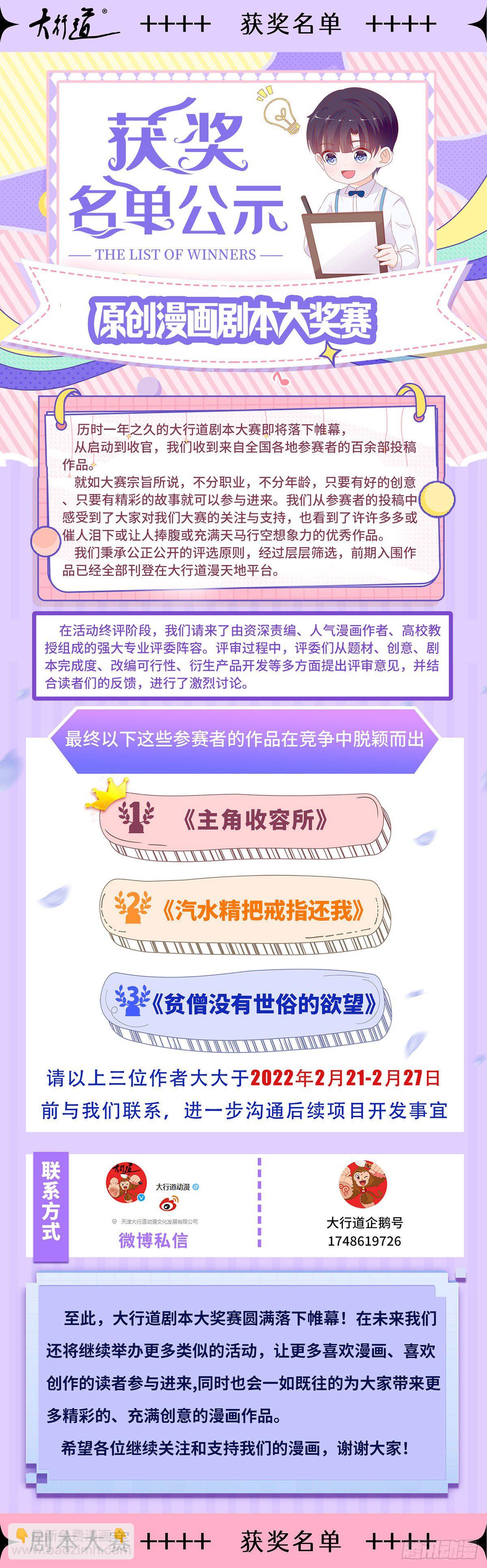 反派女爵的逆襲 - 第68話 最親愛的家人 - 1