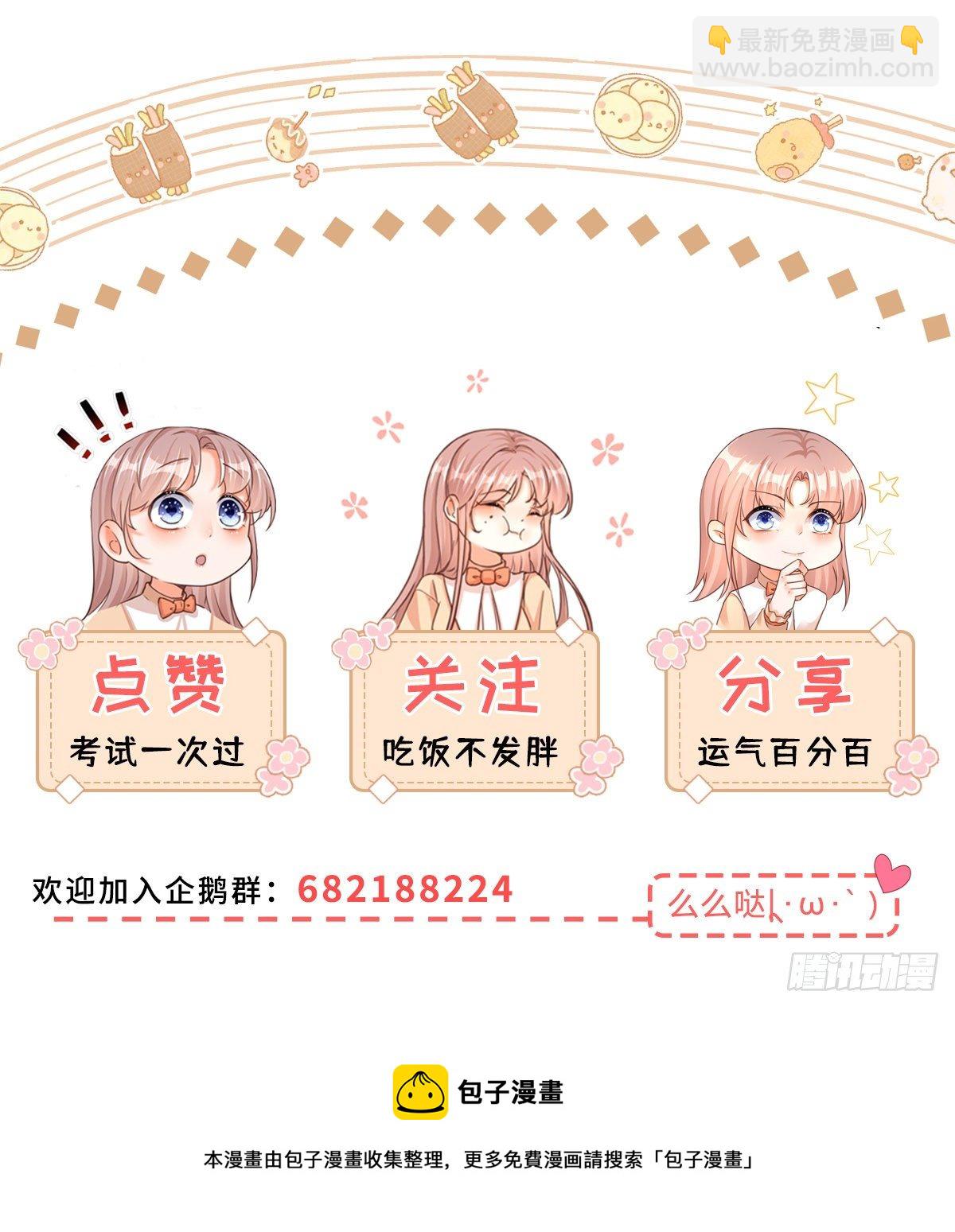 反派女爵的逆襲 - 第68話 最親愛的家人 - 2