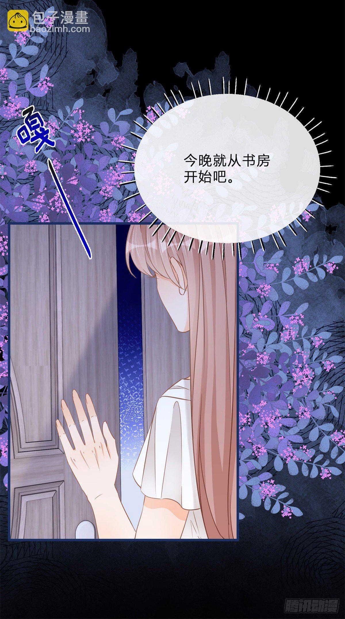 反派女爵的逆襲 - 第68話 最親愛的家人 - 4