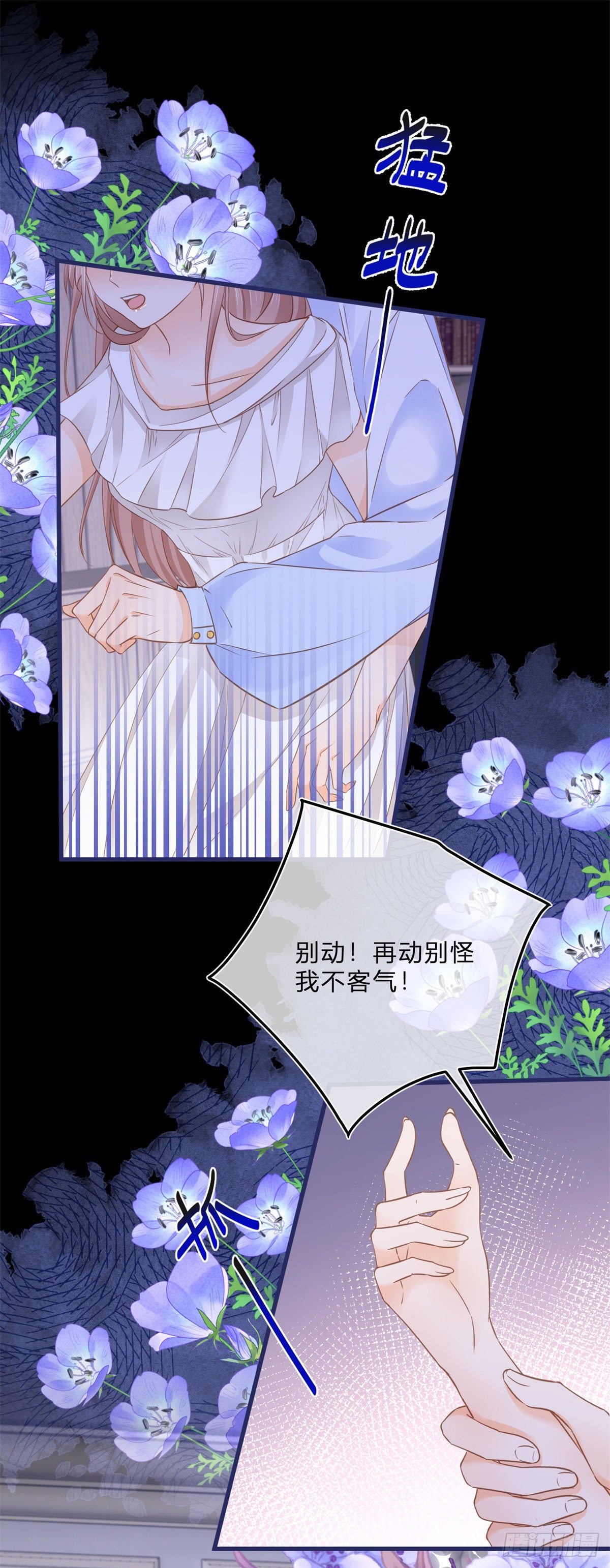 反派女爵的逆襲 - 第68話 最親愛的家人 - 2