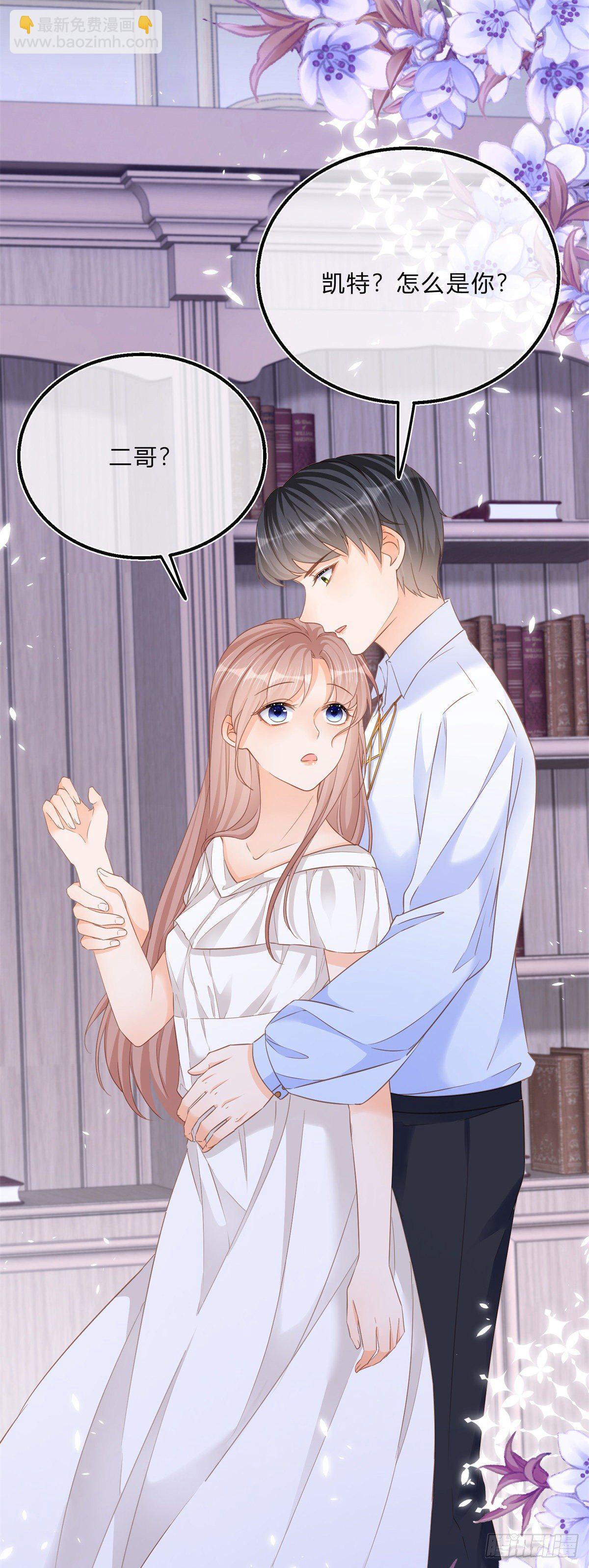 反派女爵的逆襲 - 第68話 最親愛的家人 - 3