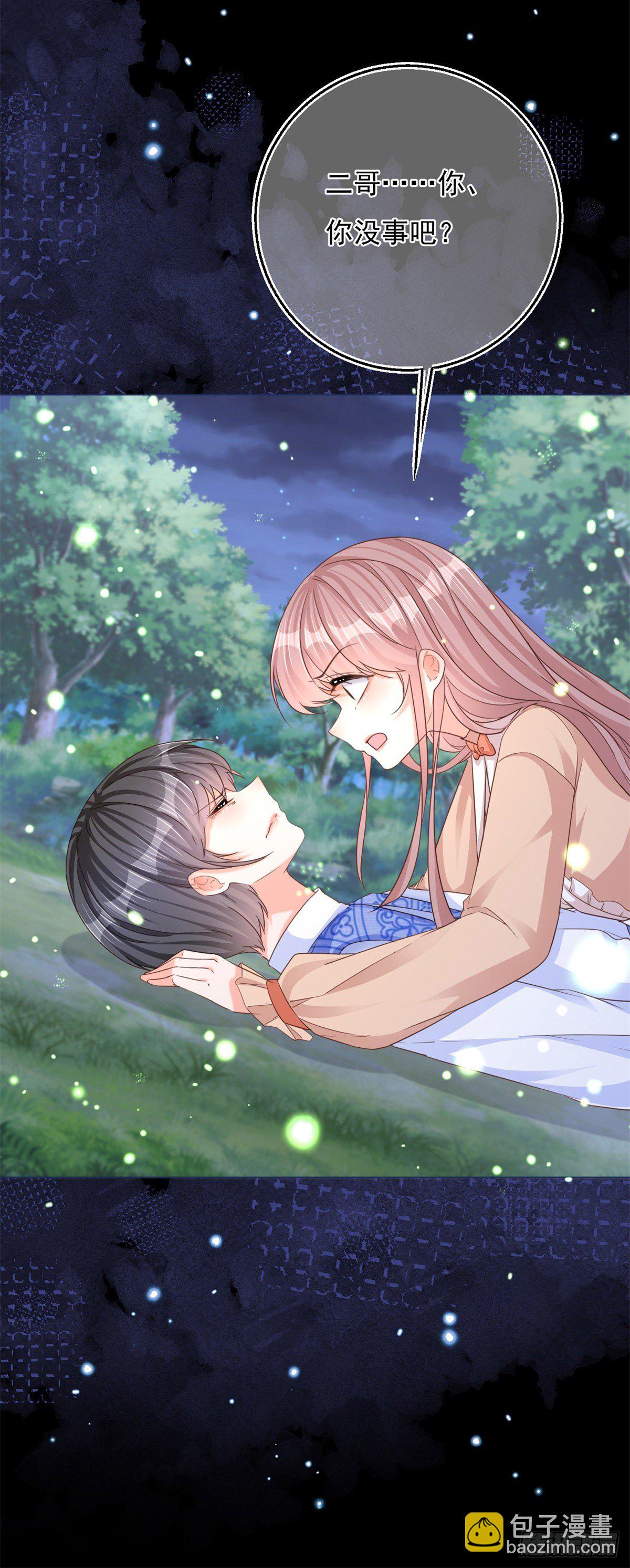 第6话 陪你一起掉落-第6话