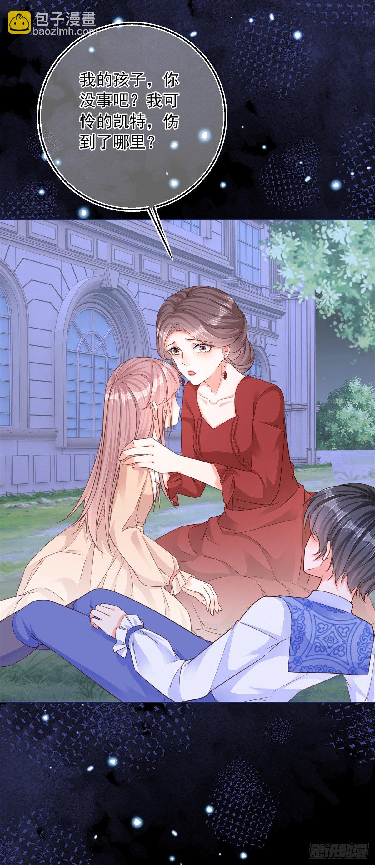 第6话 陪你一起掉落-第6话