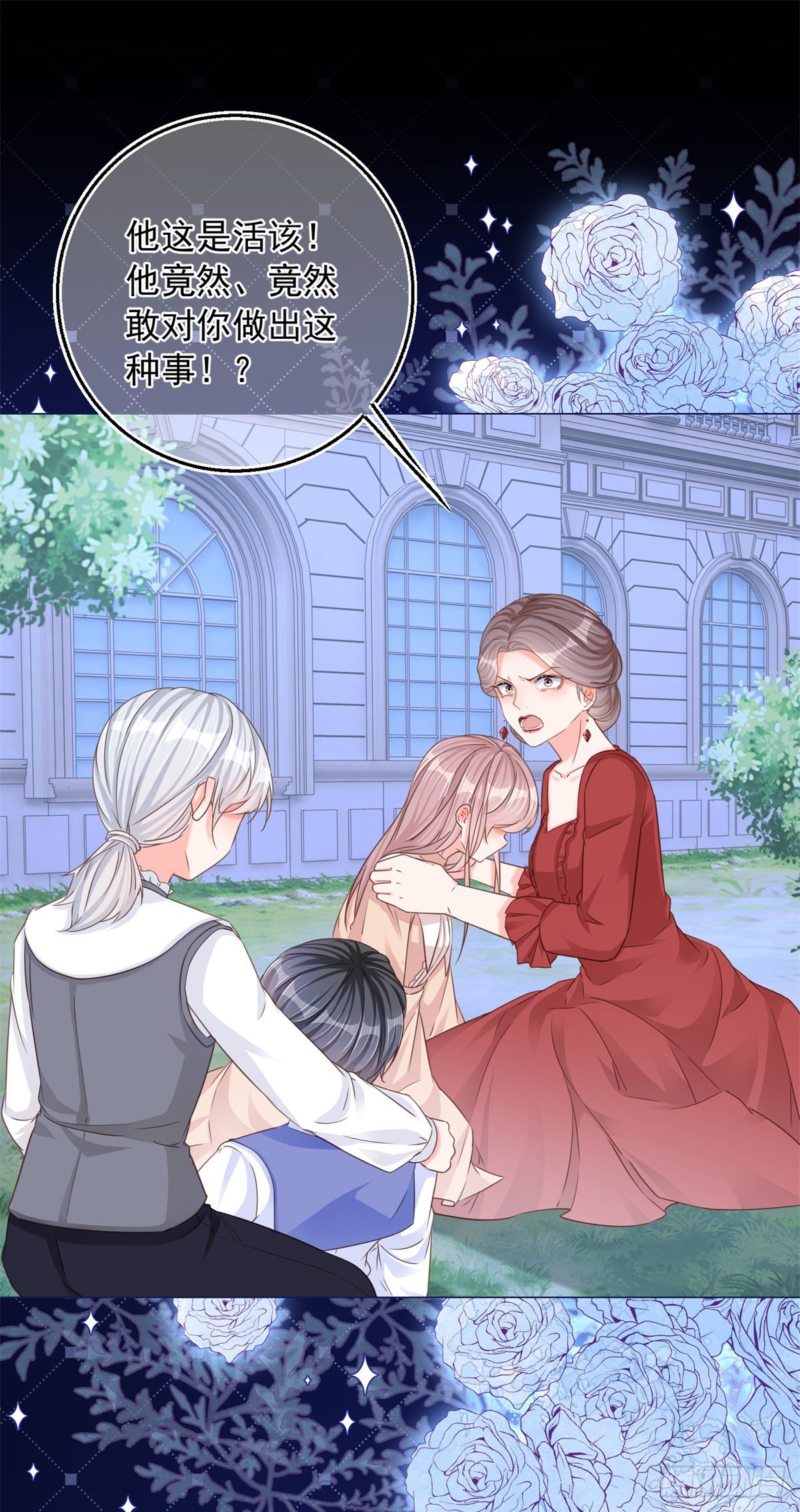 第6话 陪你一起掉落-第6话