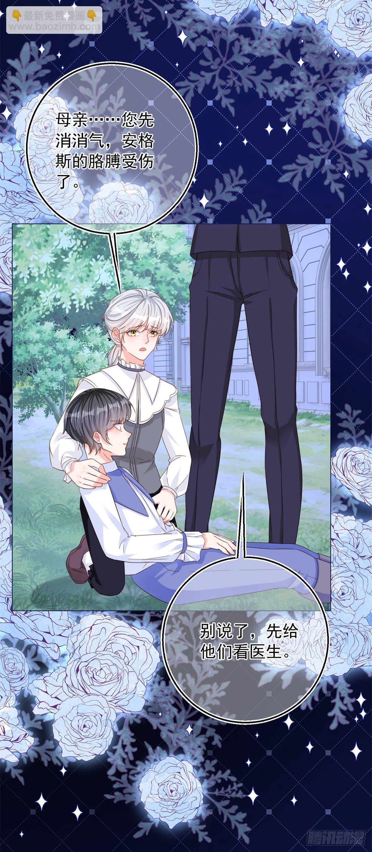 第6话 陪你一起掉落-第6话