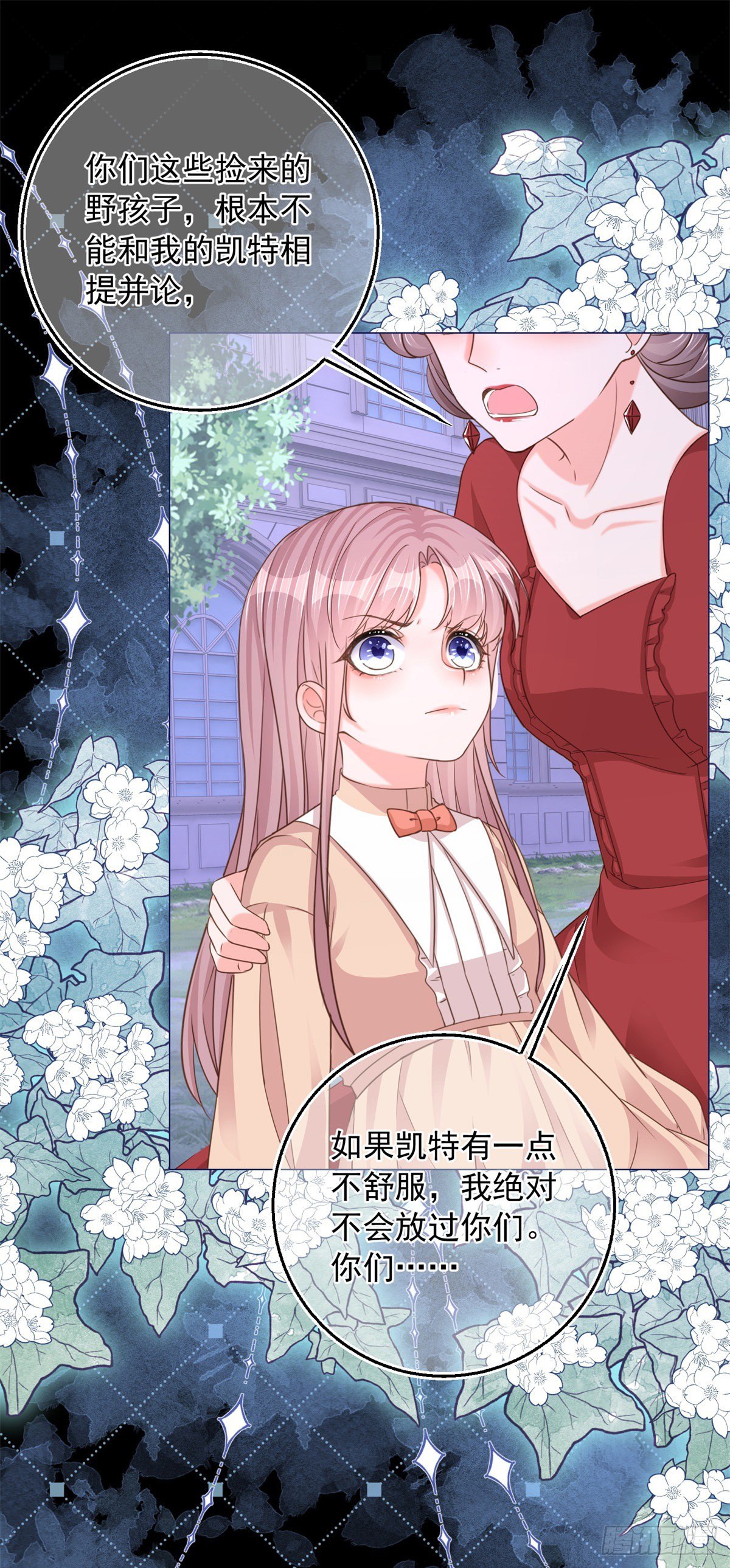 第6话 陪你一起掉落-第6话