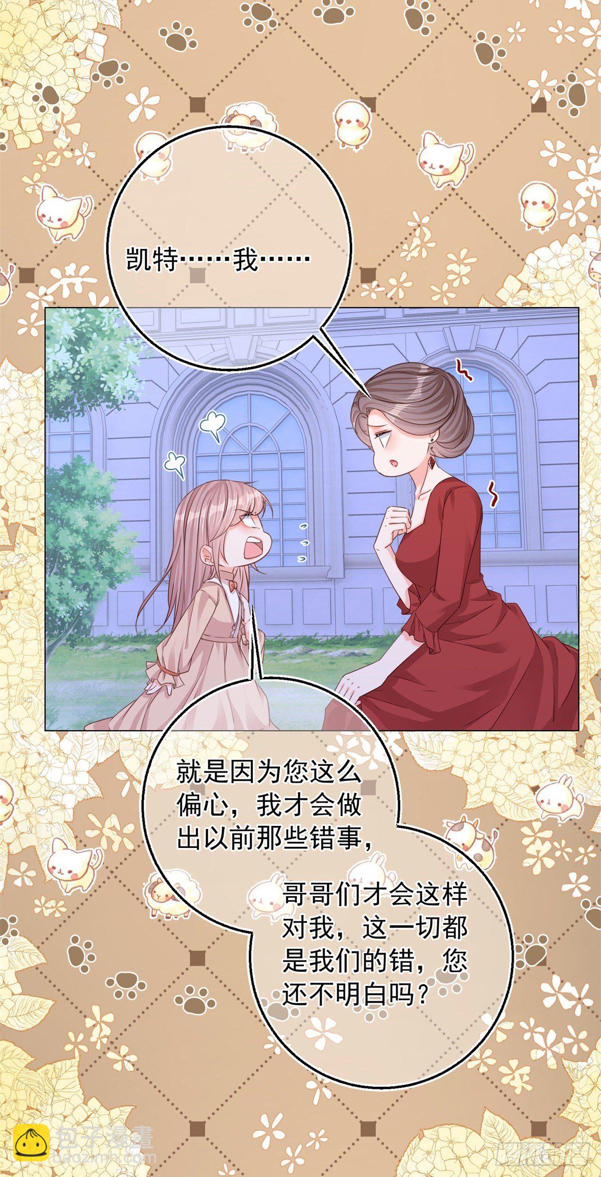 第6话 陪你一起掉落-第6话