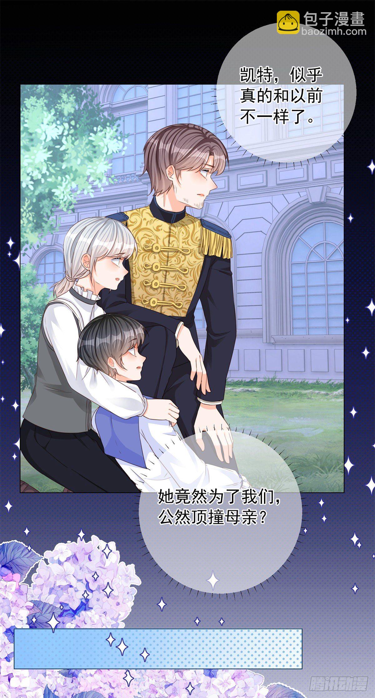 第6话 陪你一起掉落-第6话