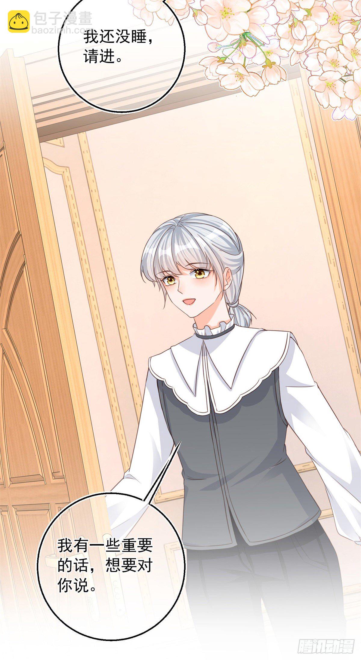 第6话 陪你一起掉落-第6话