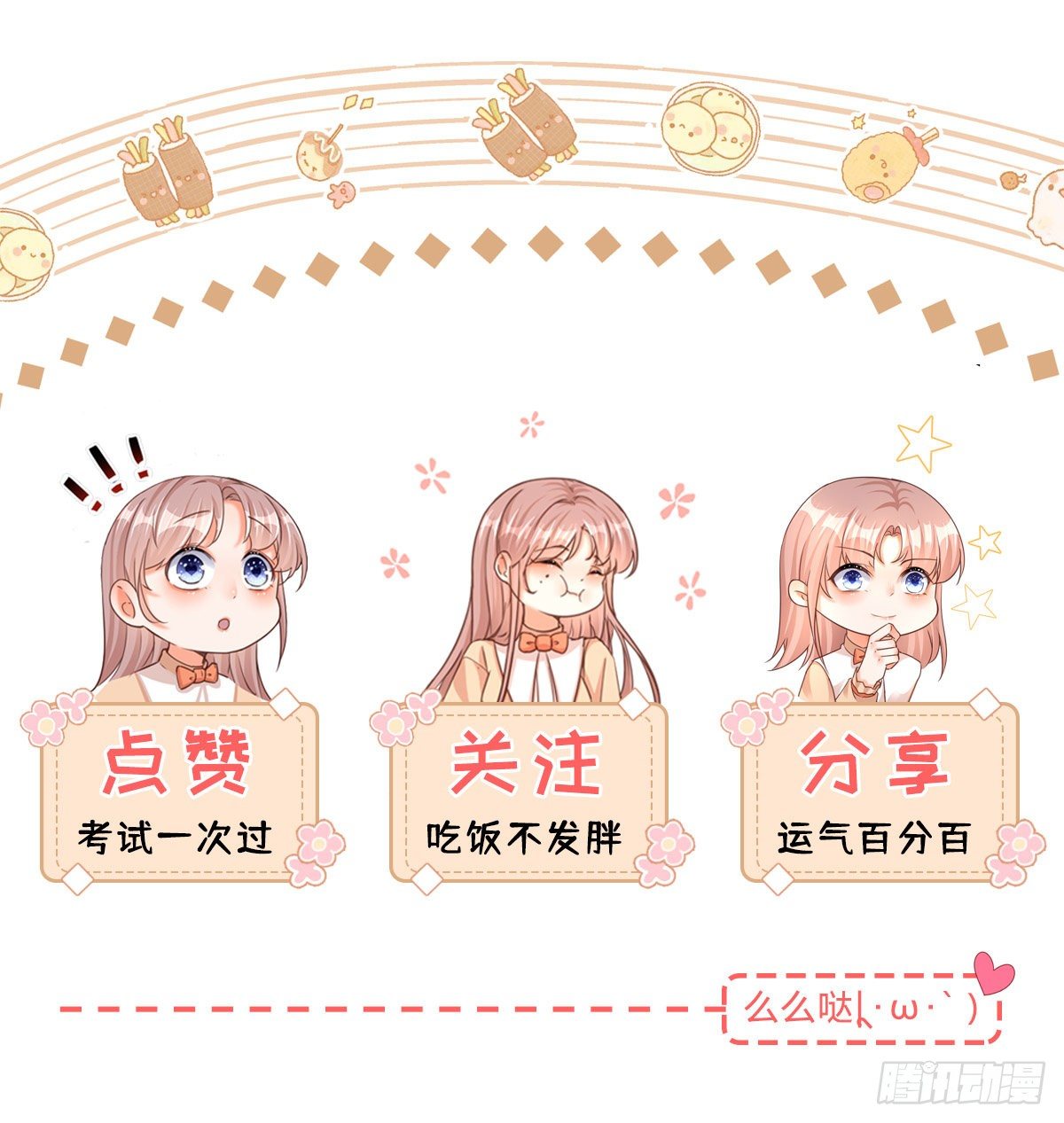 第6话 陪你一起掉落-第6话