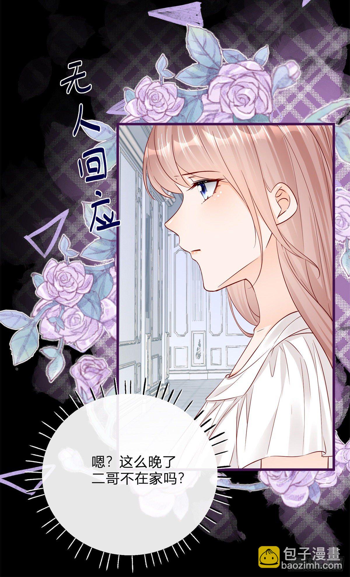 反派女爵的逆襲 - 第70話 白髮再現 - 1