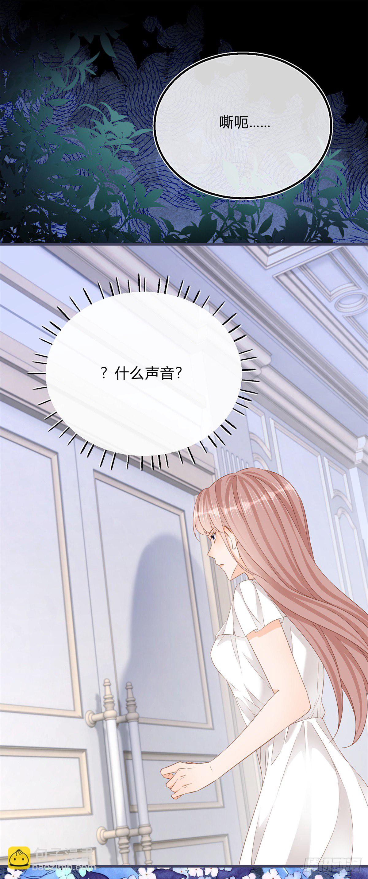 反派女爵的逆襲 - 第70話 白髮再現 - 2