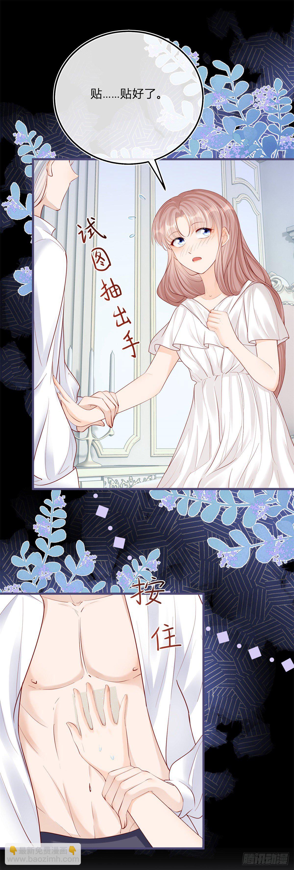 反派女爵的逆袭（女爵穿成妹宠） - 第70话 白发再现 - 2