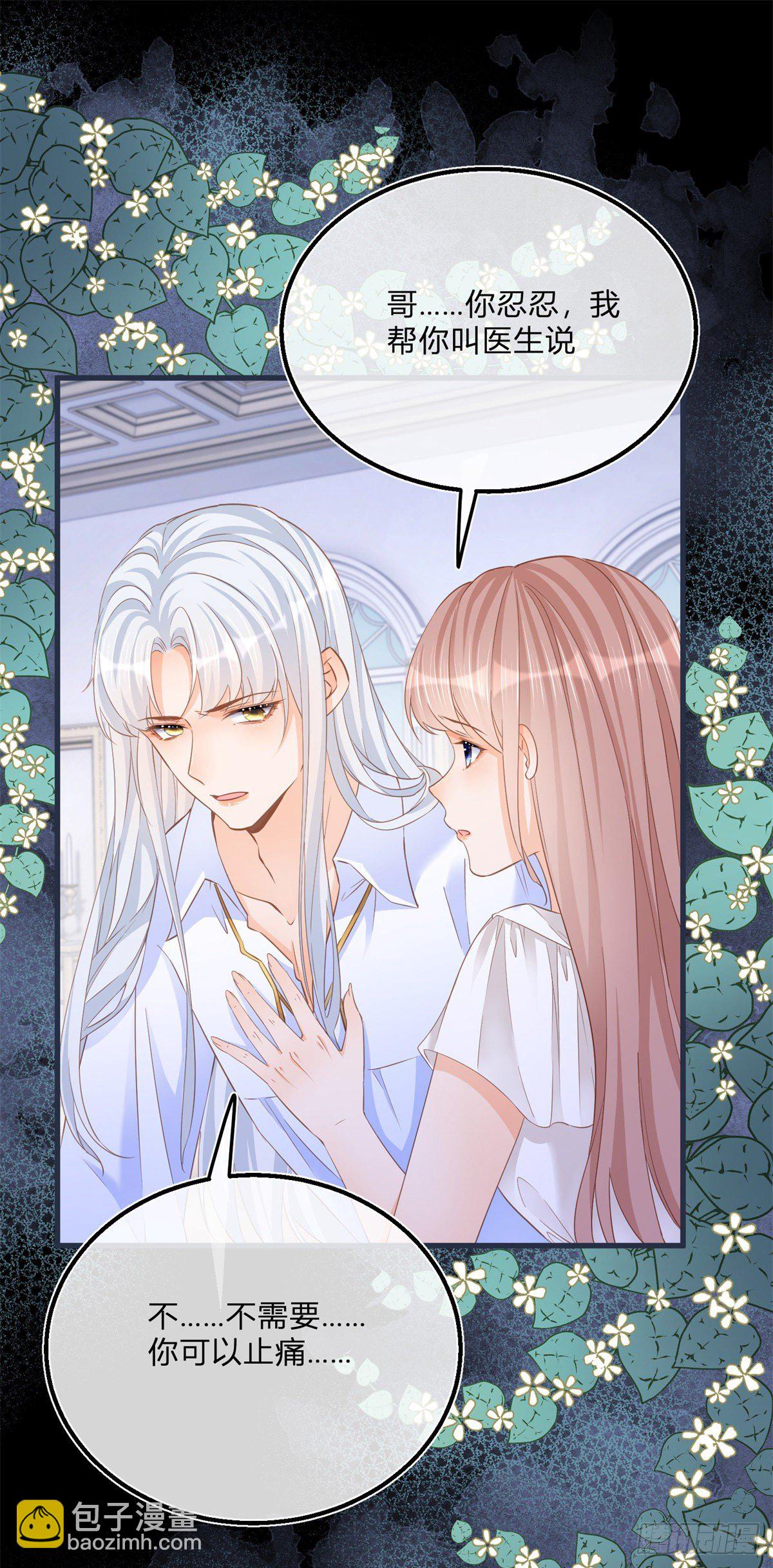 反派女爵的逆襲 - 第70話 白髮再現 - 2