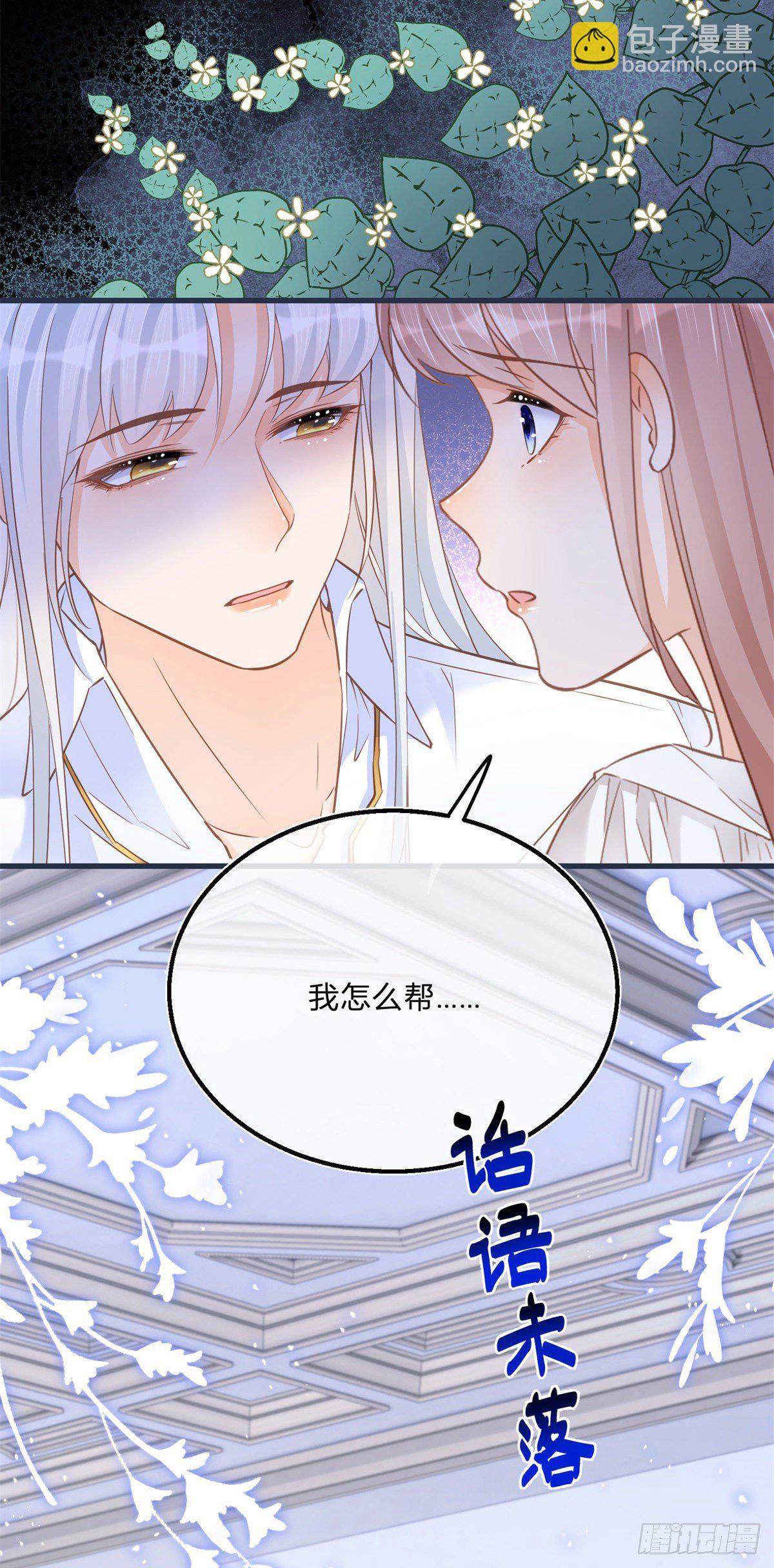 反派女爵的逆襲 - 第70話 白髮再現 - 3