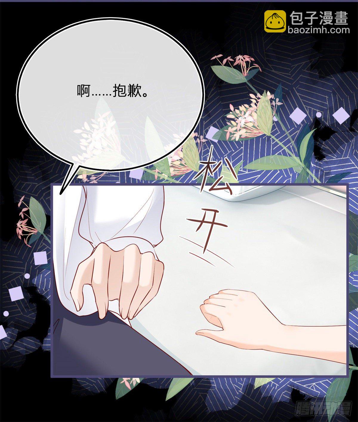 反派女爵的逆襲 - 第70話 白髮再現 - 4