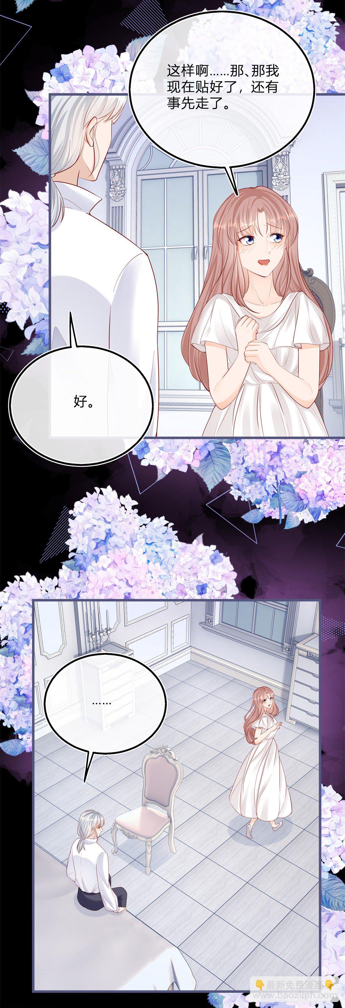 反派女爵的逆襲 - 第70話 白髮再現 - 6