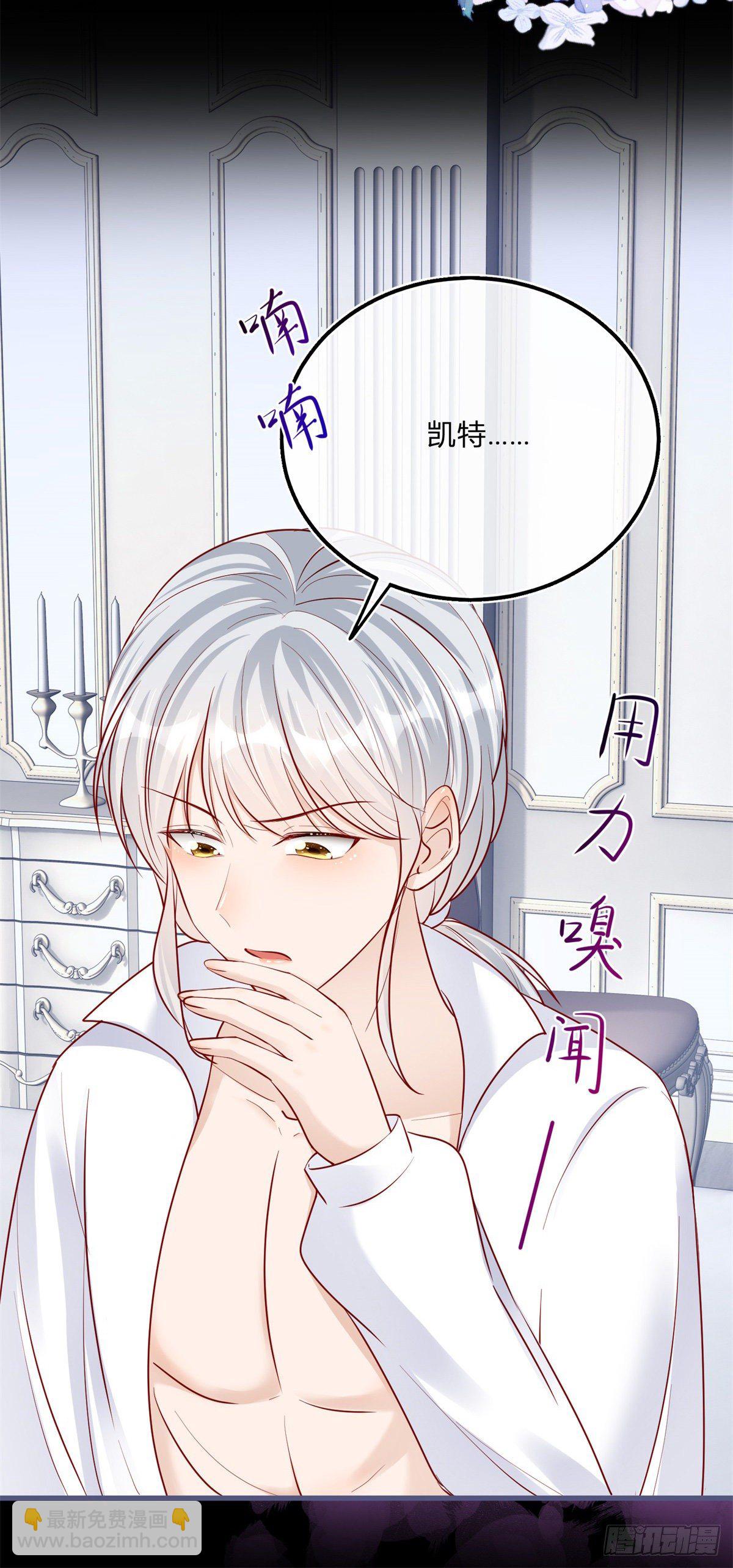反派女爵的逆襲 - 第70話 白髮再現 - 1