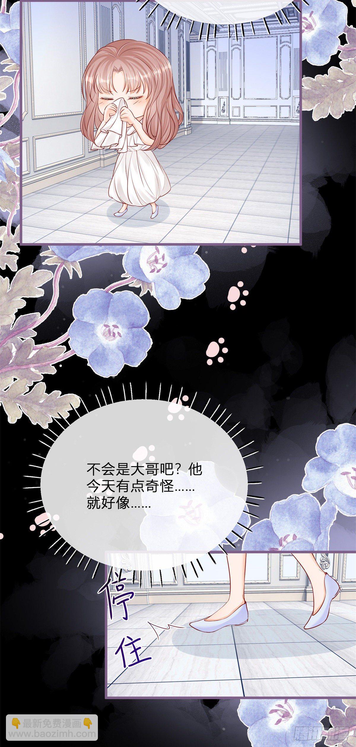 反派女爵的逆襲 - 第70話 白髮再現 - 3