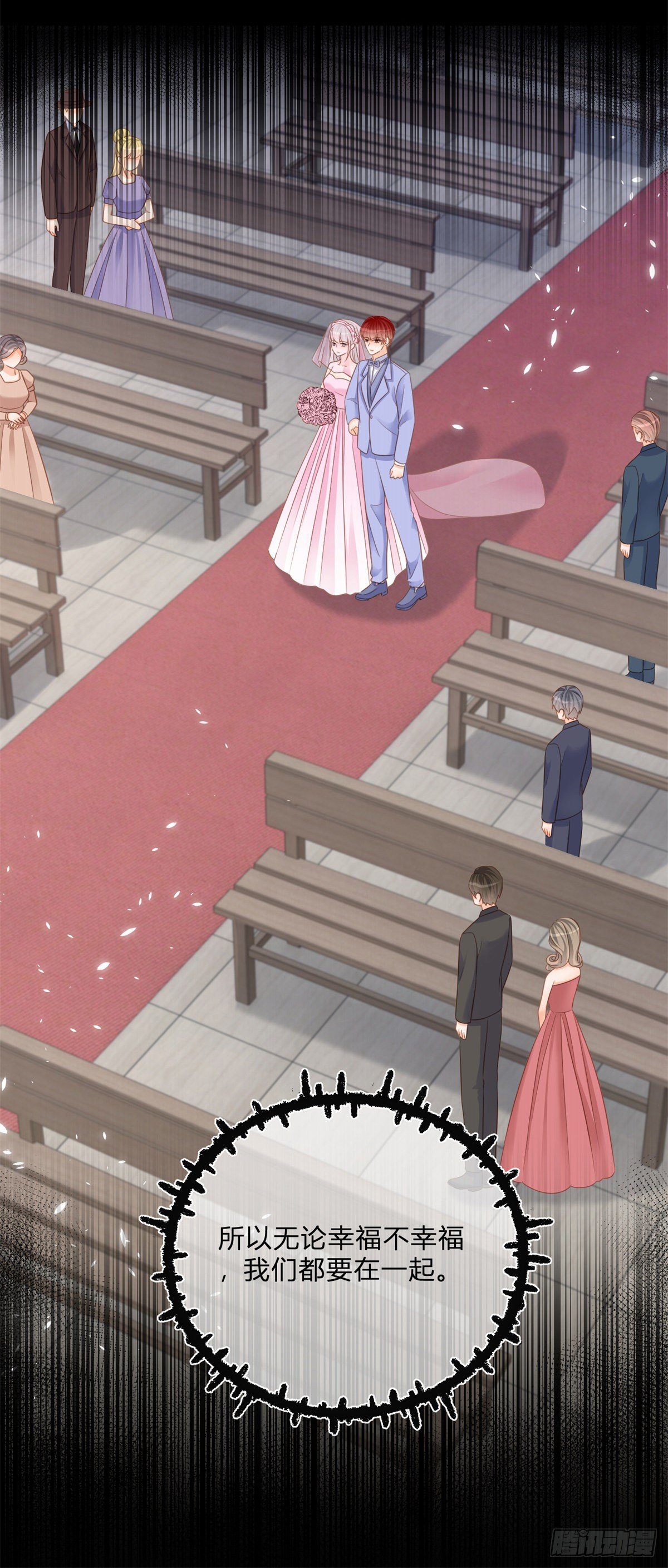 第72话 二哥实名心痛-第72话