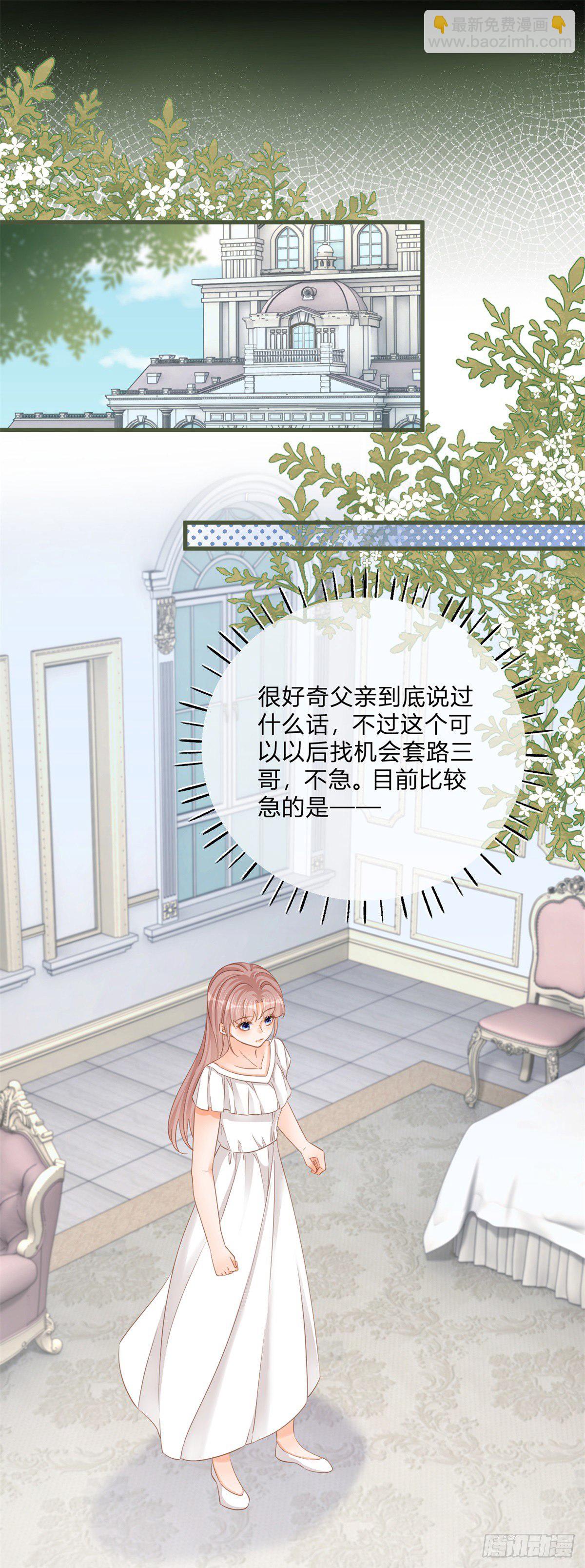 第72话 二哥实名心痛-第72话