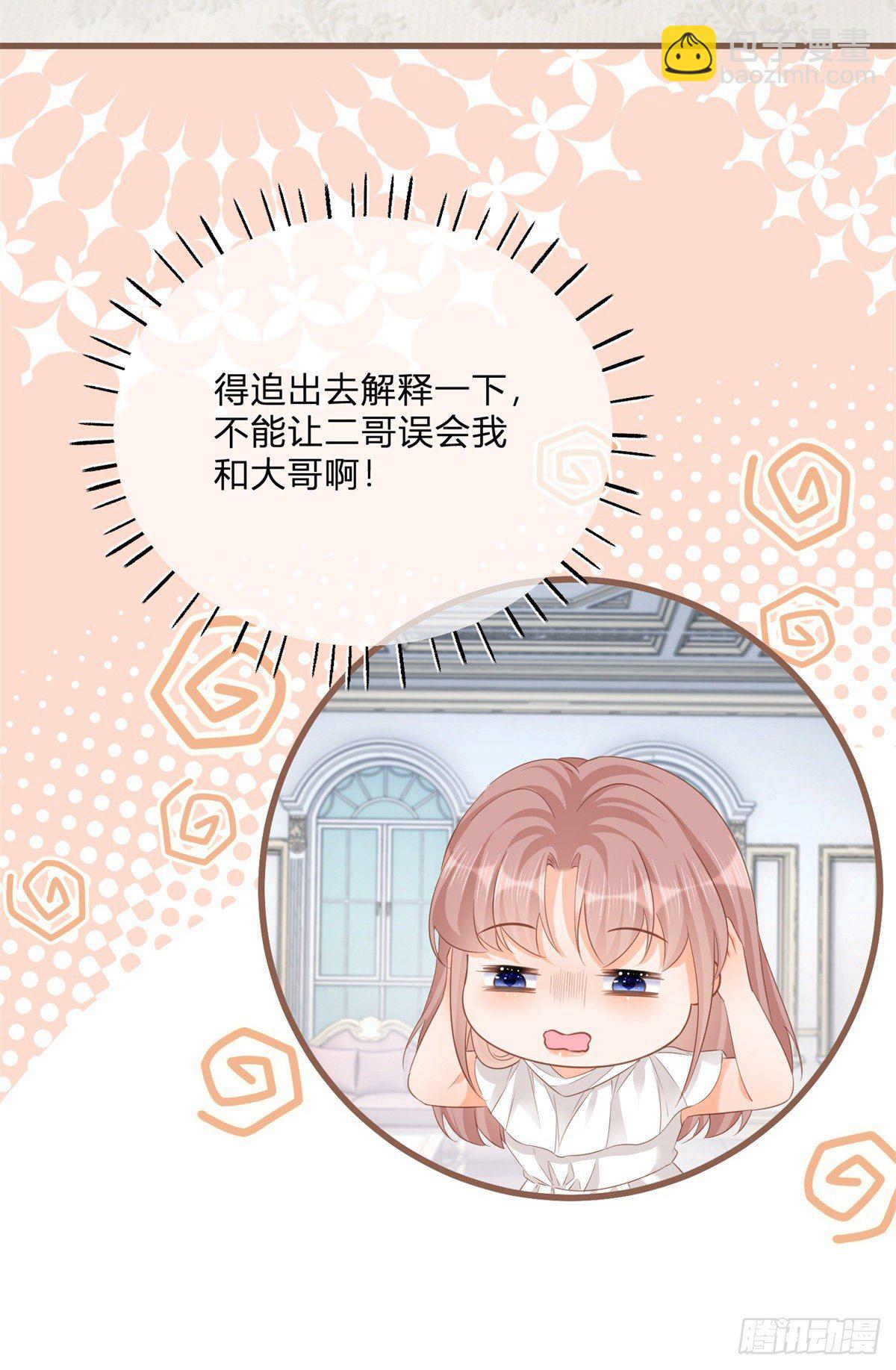 第72话 二哥实名心痛-第72话