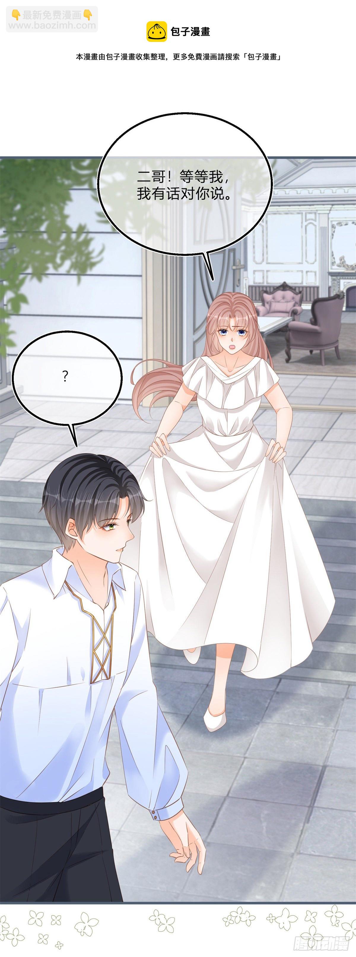 第72话 二哥实名心痛-第72话