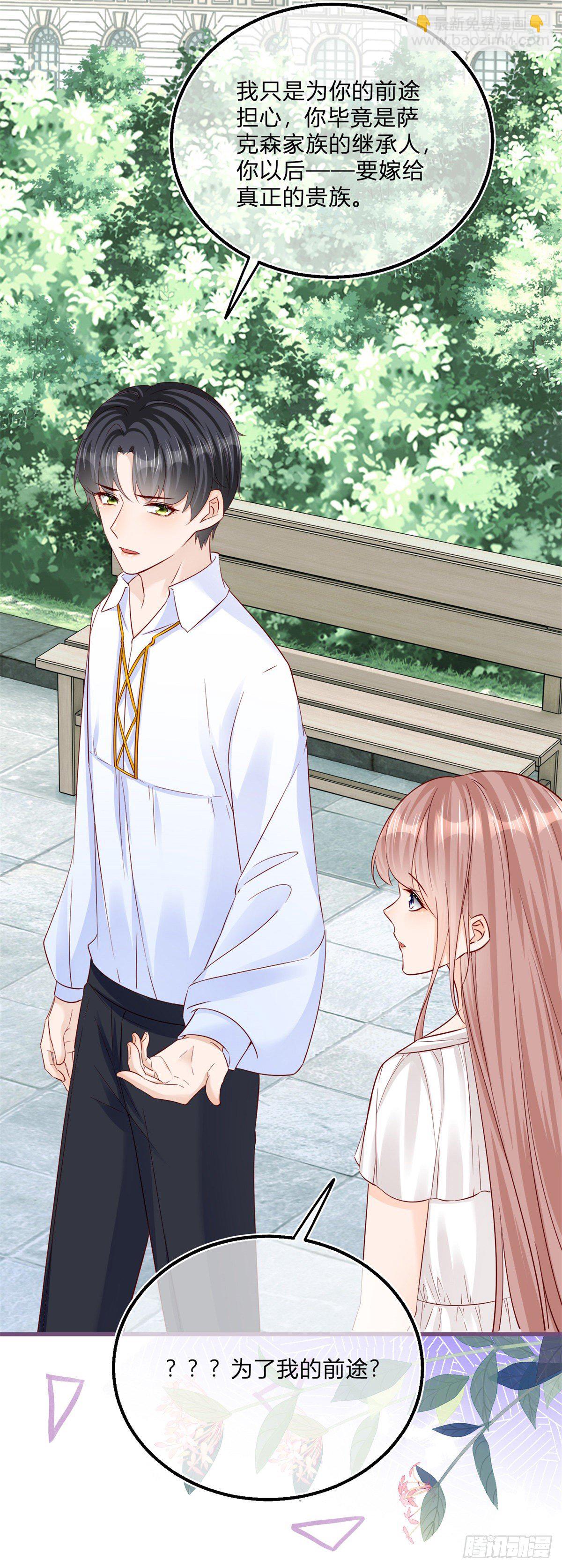 第72话 二哥实名心痛-第72话