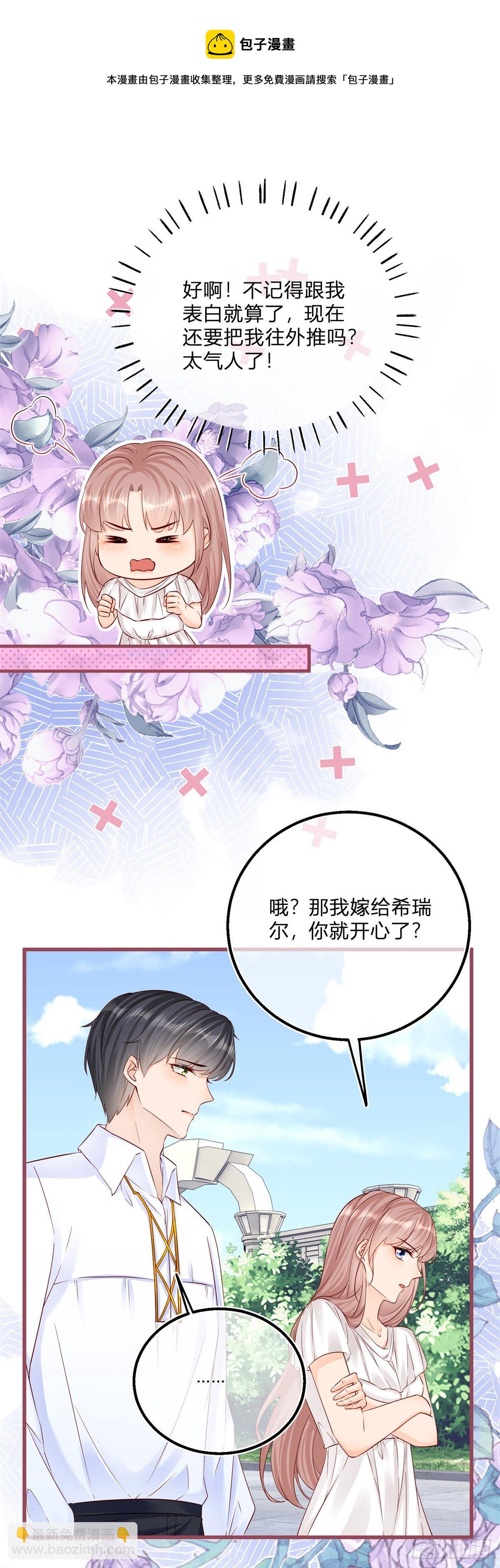 第72话 二哥实名心痛-第72话