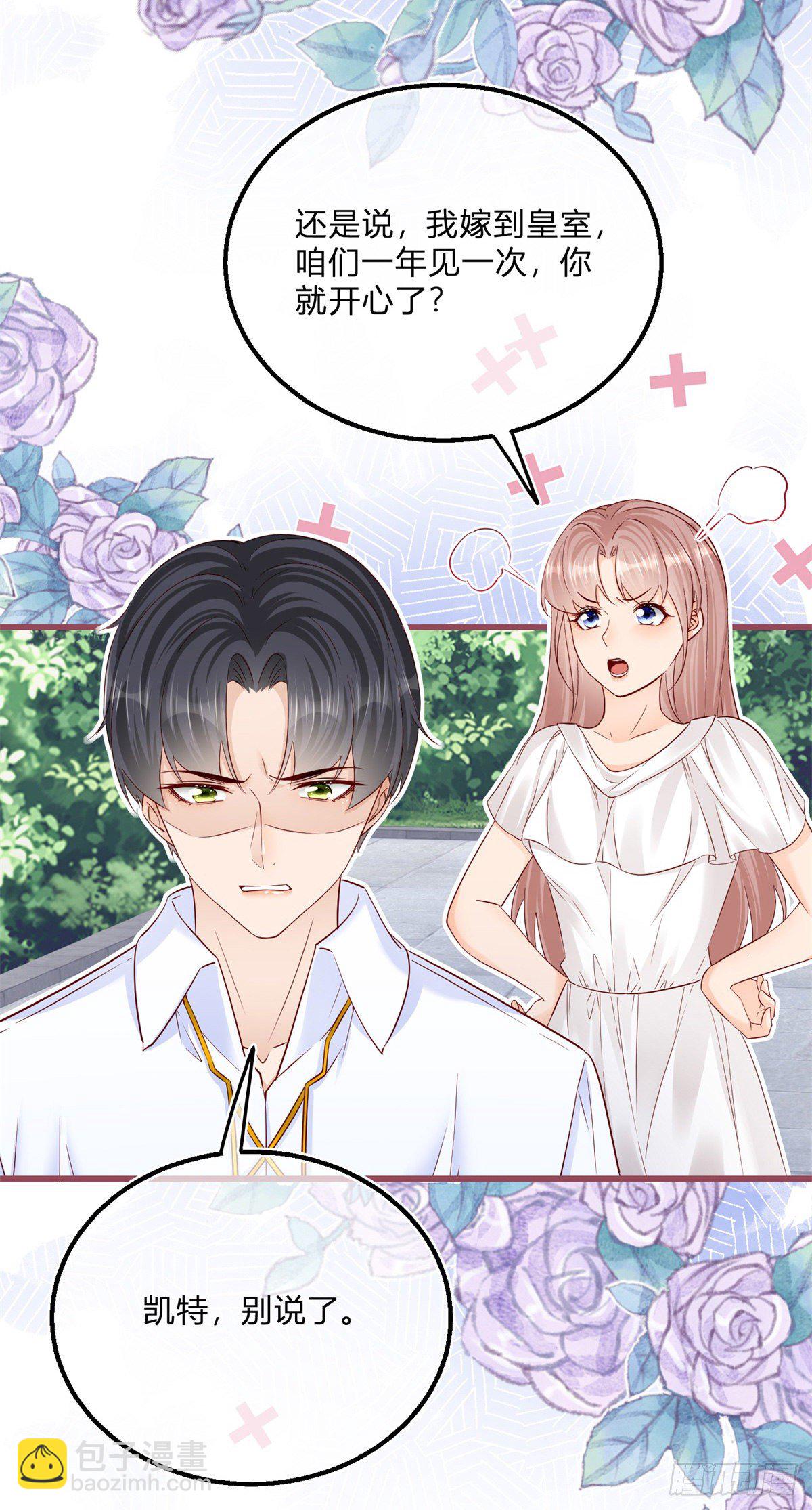 第72话 二哥实名心痛-第72话