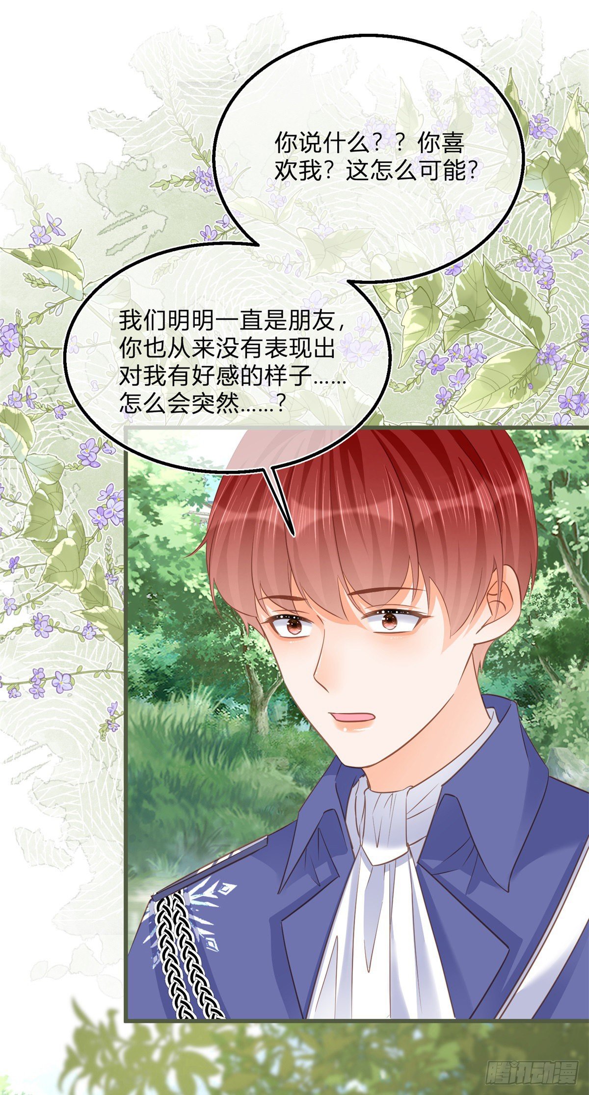 第72话 二哥实名心痛-第72话