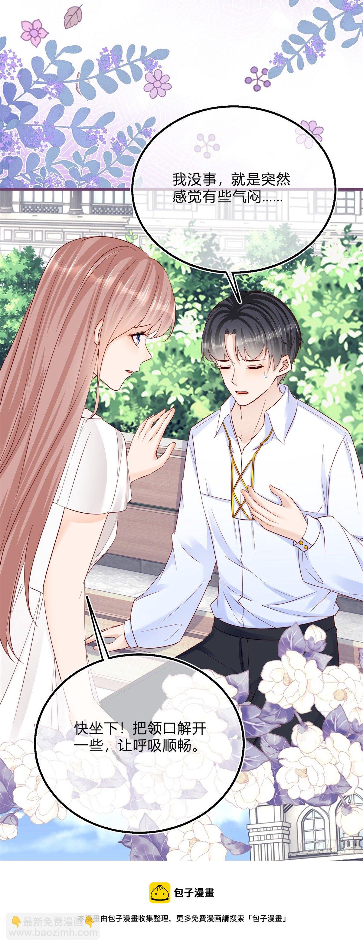 第72话 二哥实名心痛-第72话