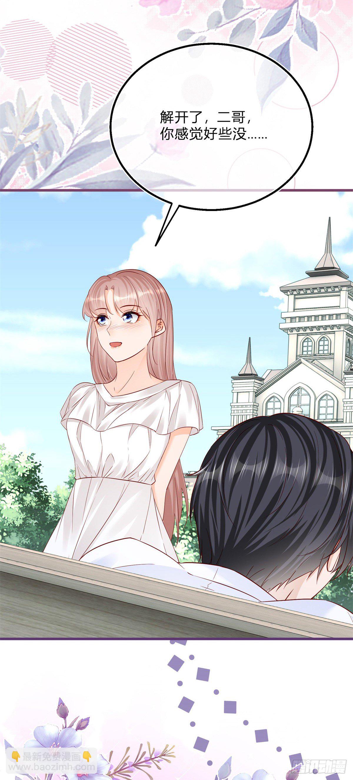 第72话 二哥实名心痛-第72话