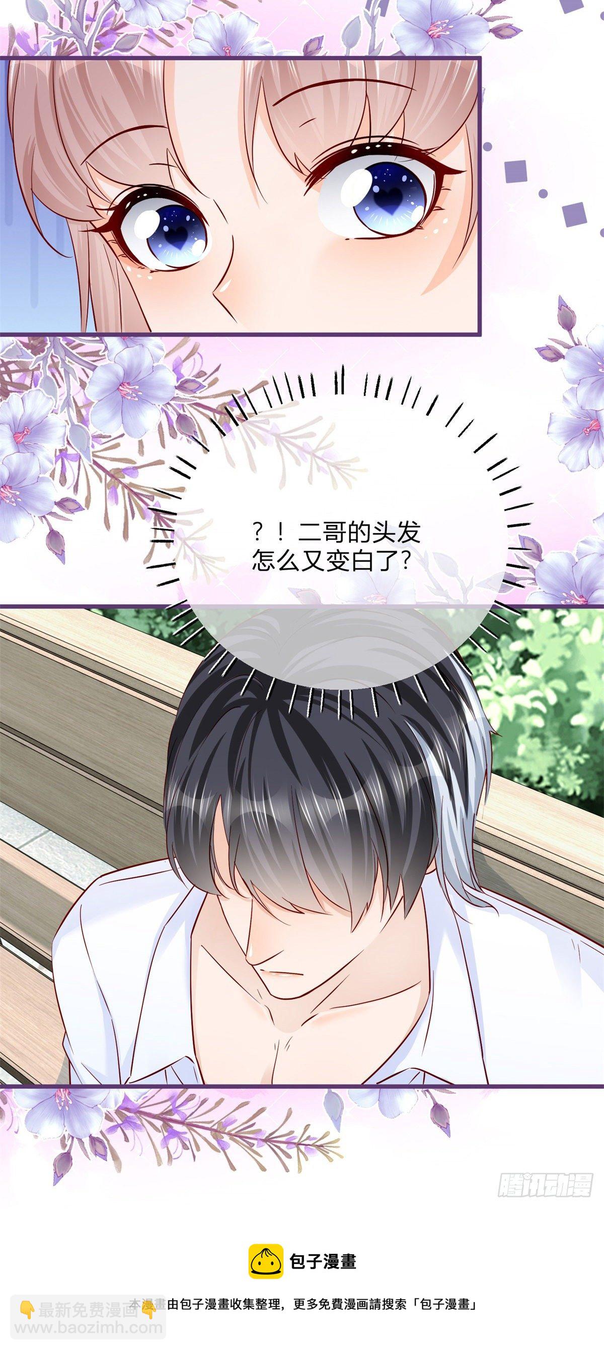 第72话 二哥实名心痛-第72话