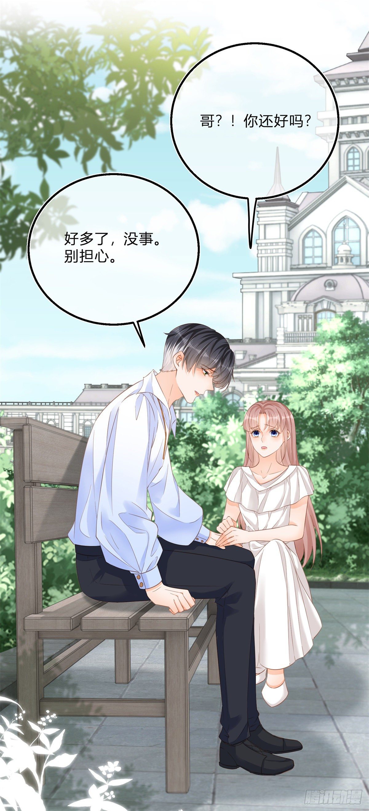 第72话 二哥实名心痛-第72话