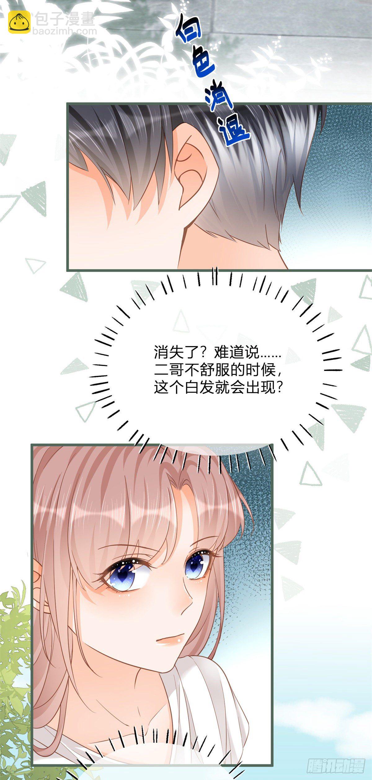 第72话 二哥实名心痛-第72话