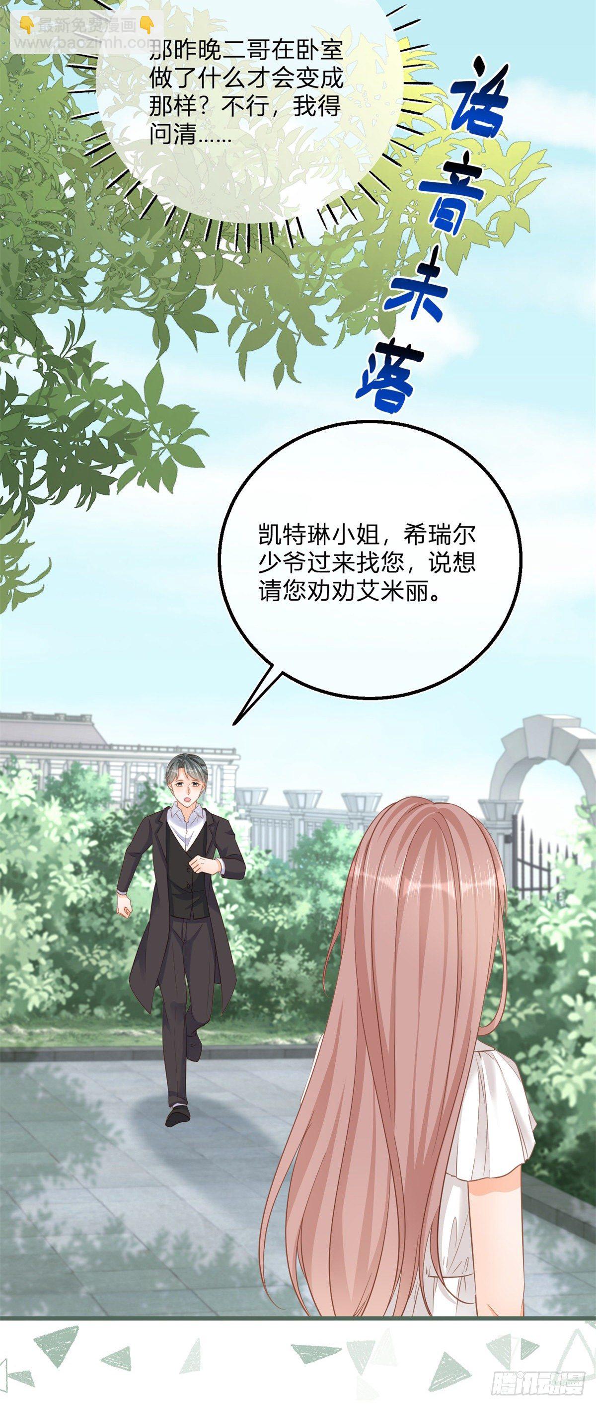 第72话 二哥实名心痛-第72话