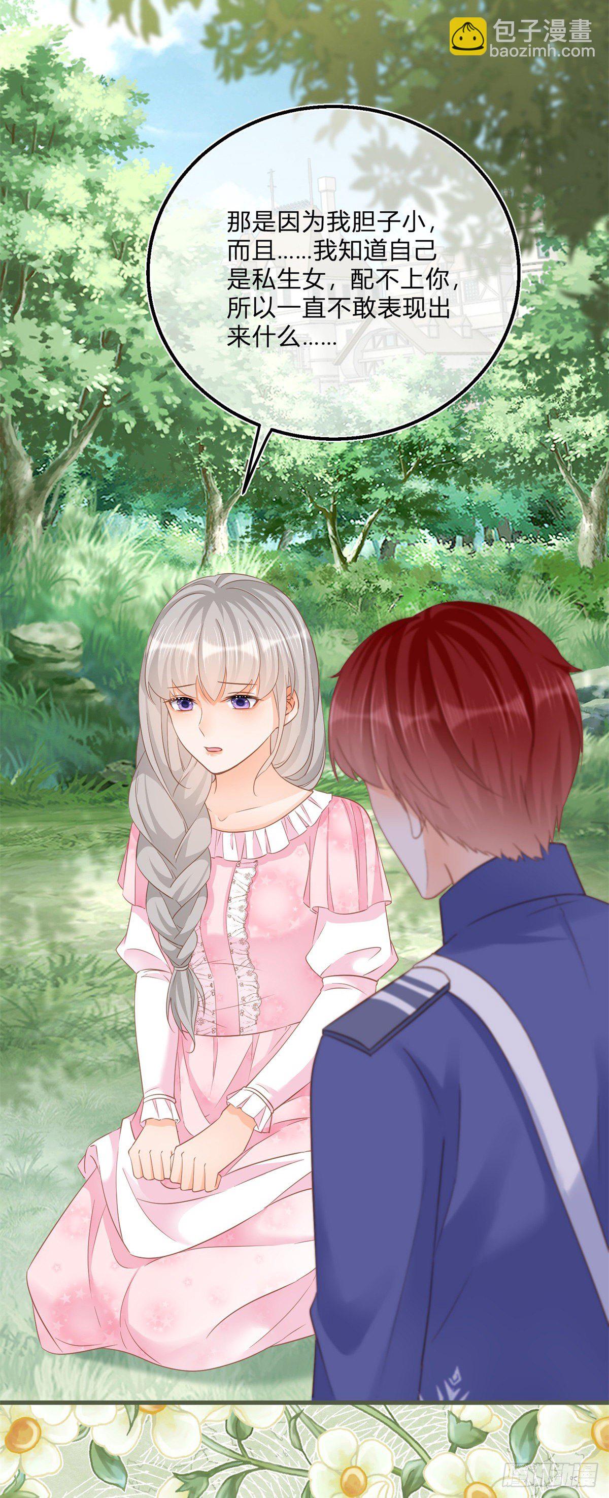 第72话 二哥实名心痛-第72话