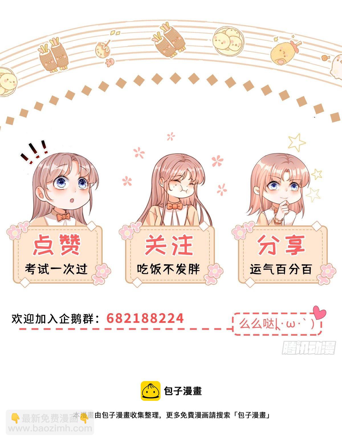 第72话 二哥实名心痛-第72话