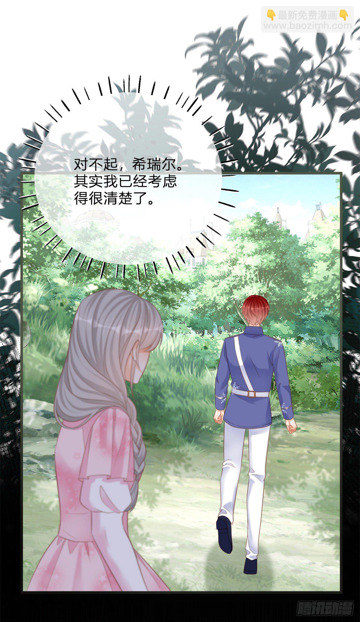 第72话 二哥实名心痛-第72话