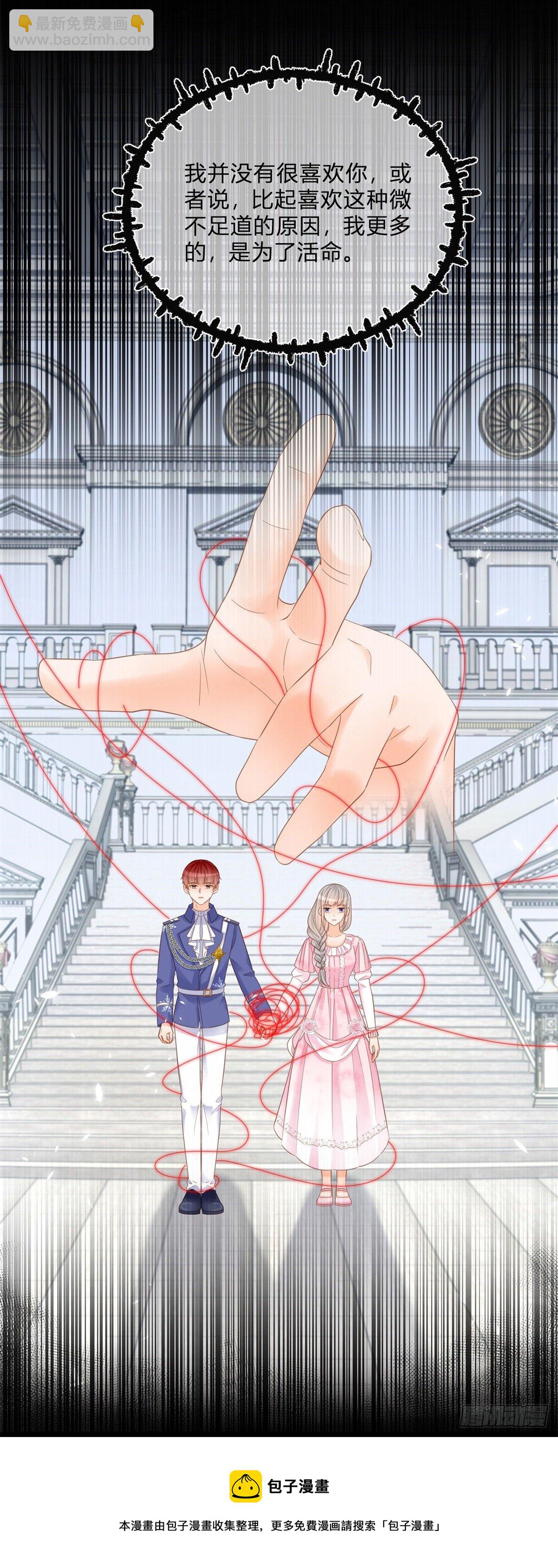 第72话 二哥实名心痛-第72话