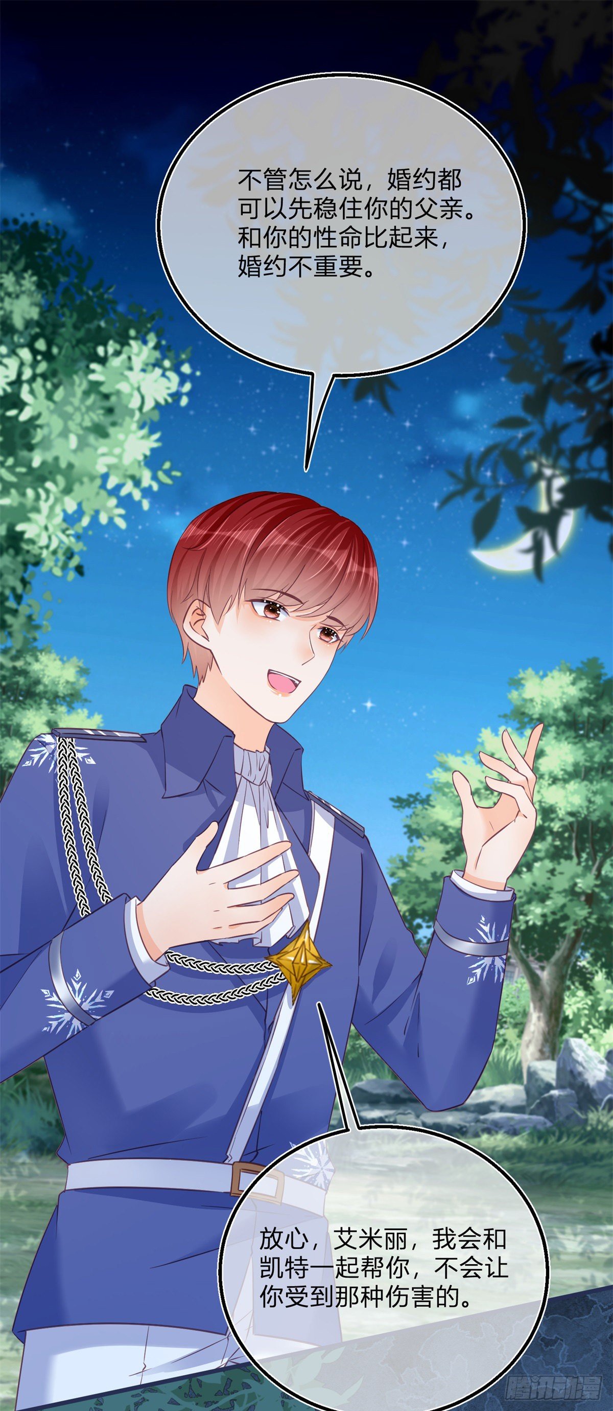 第74话 调戏二哥-第74话