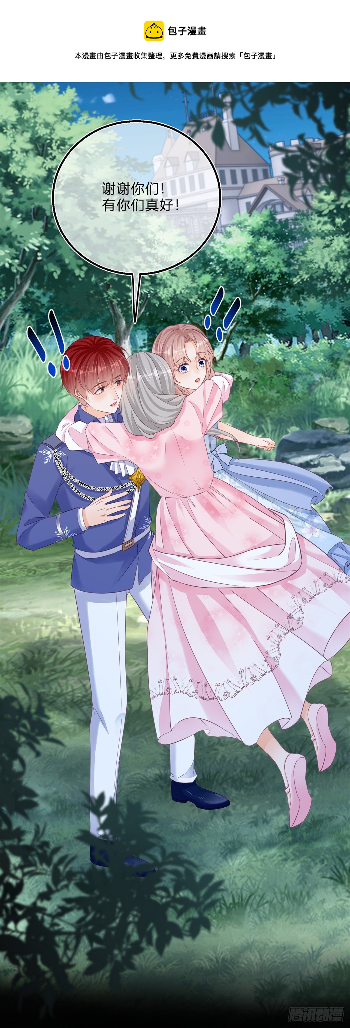 第74话 调戏二哥-第74话