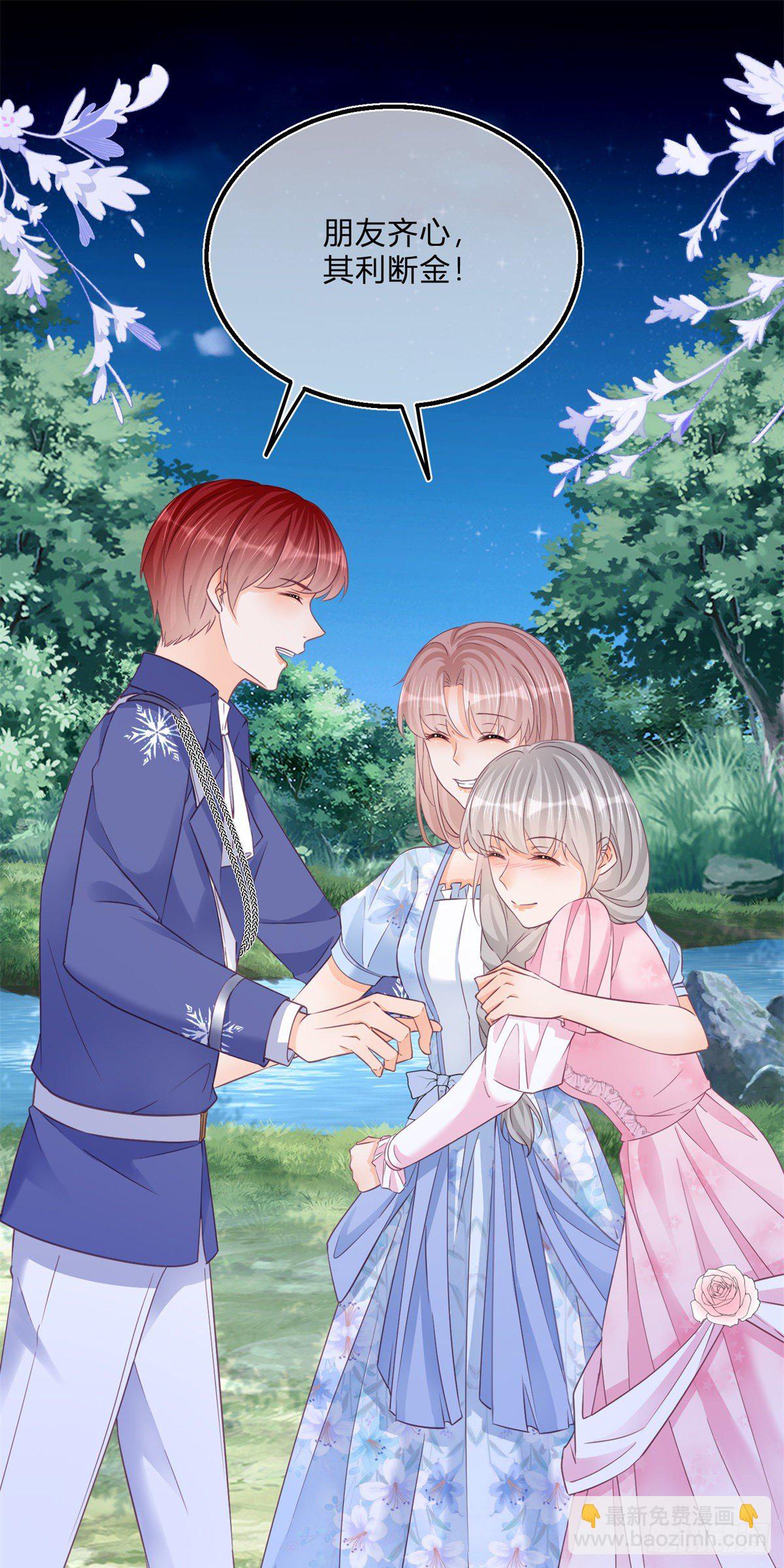 第74话 调戏二哥-第74话