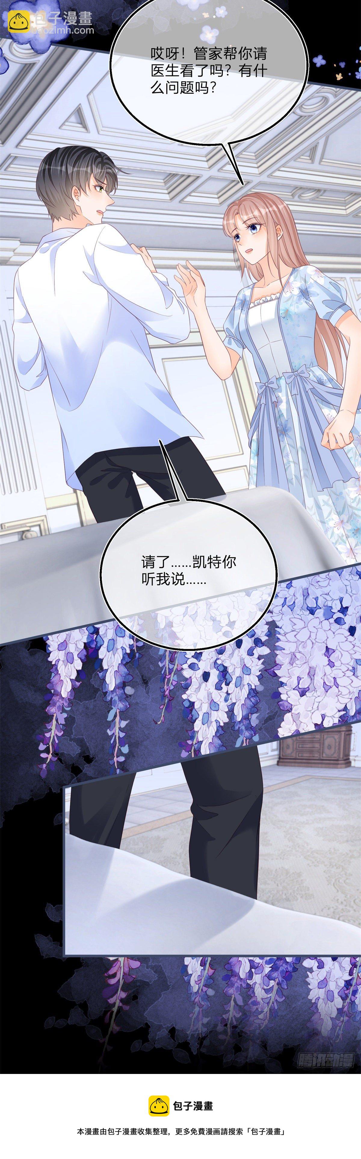 第74话 调戏二哥-第74话